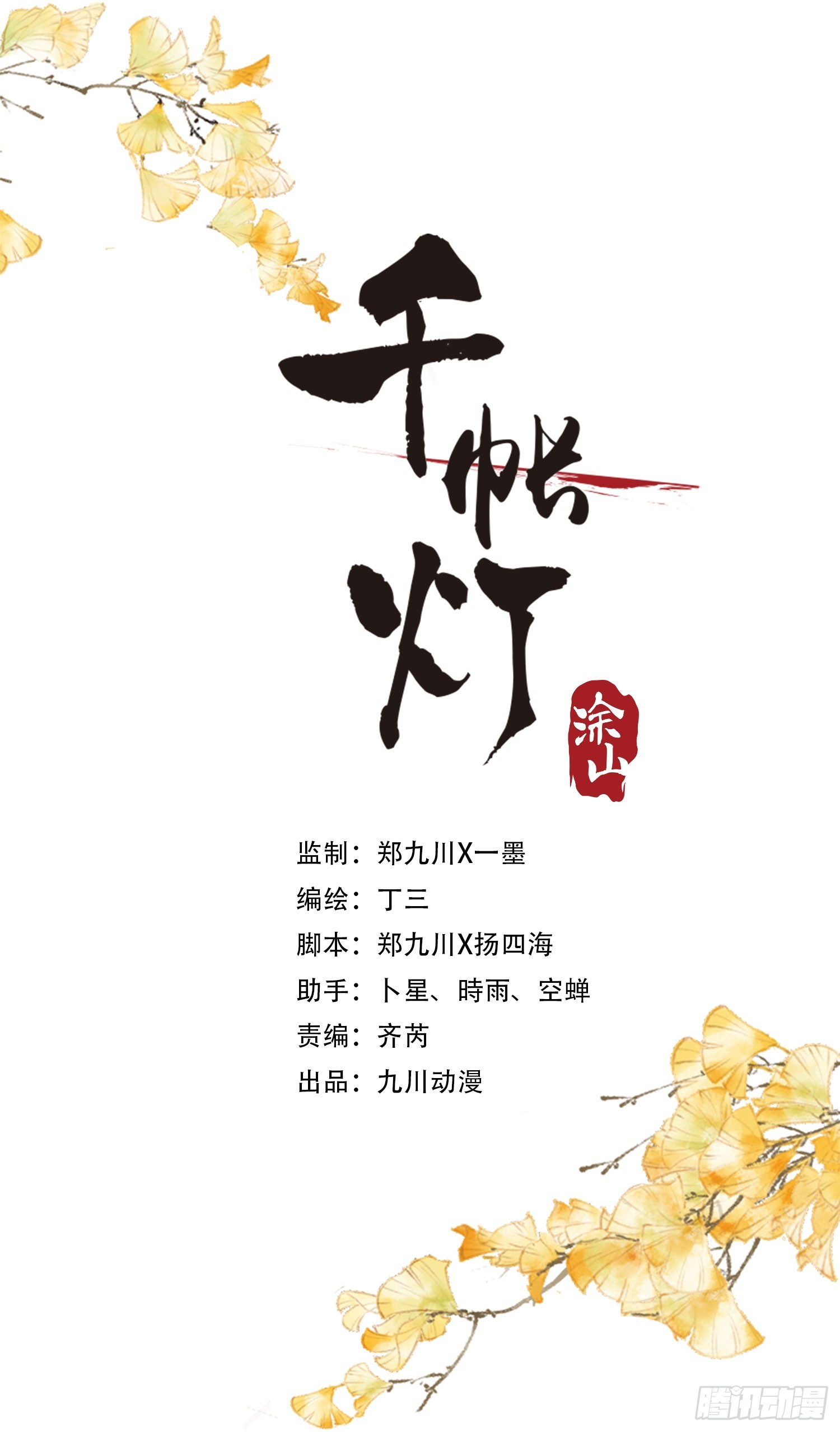 第153话 犹豫-第160话