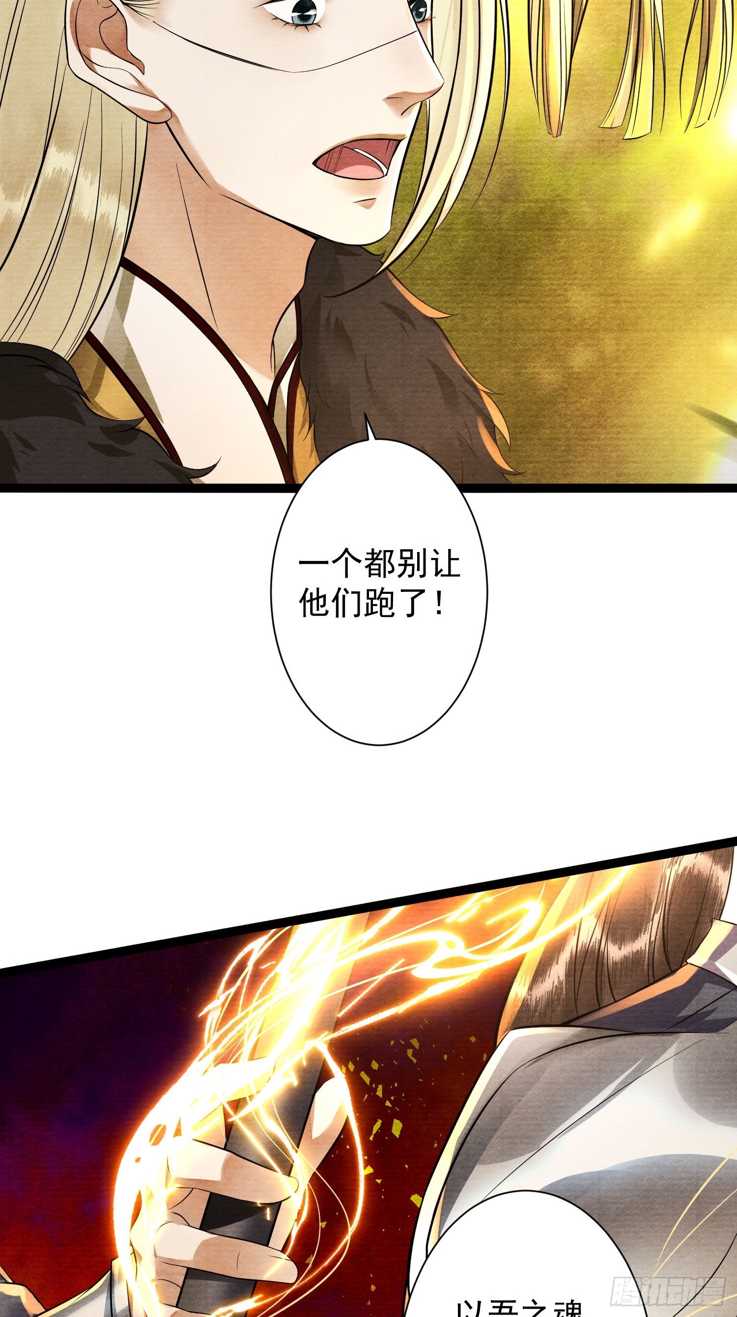 第153话 犹豫-第160话