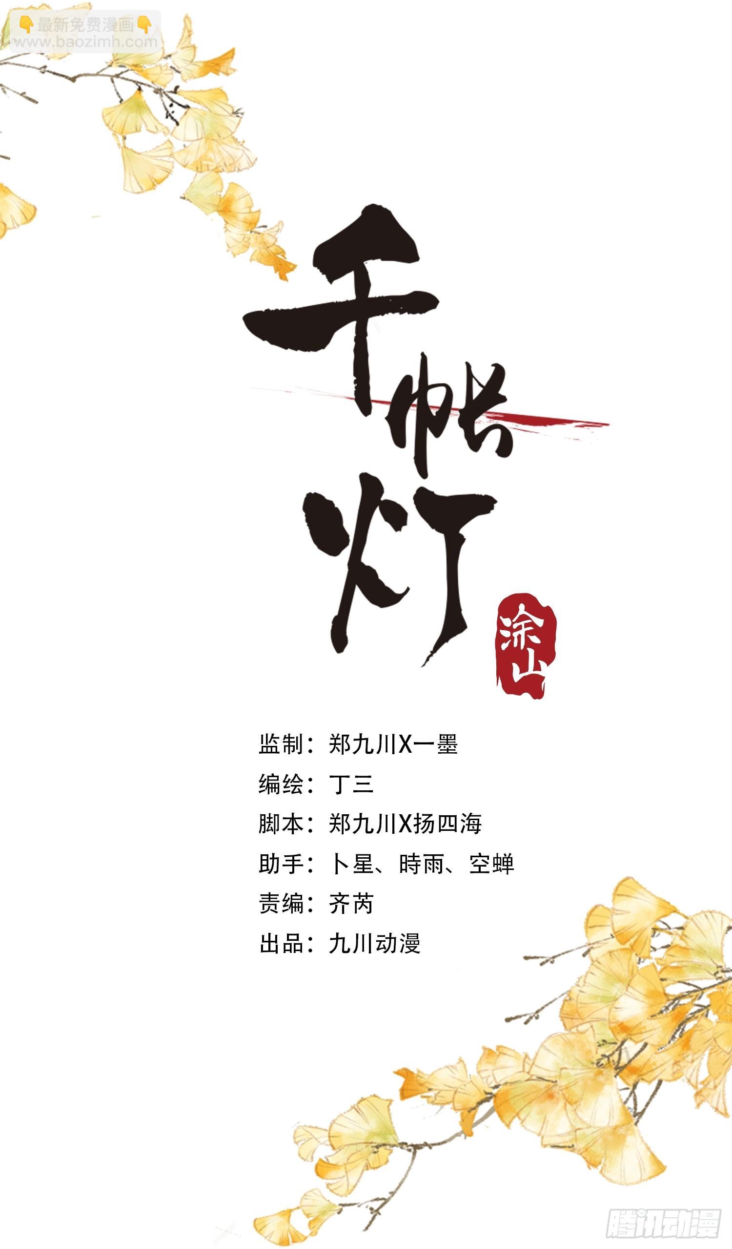 第155话 胜利前夕-第162话