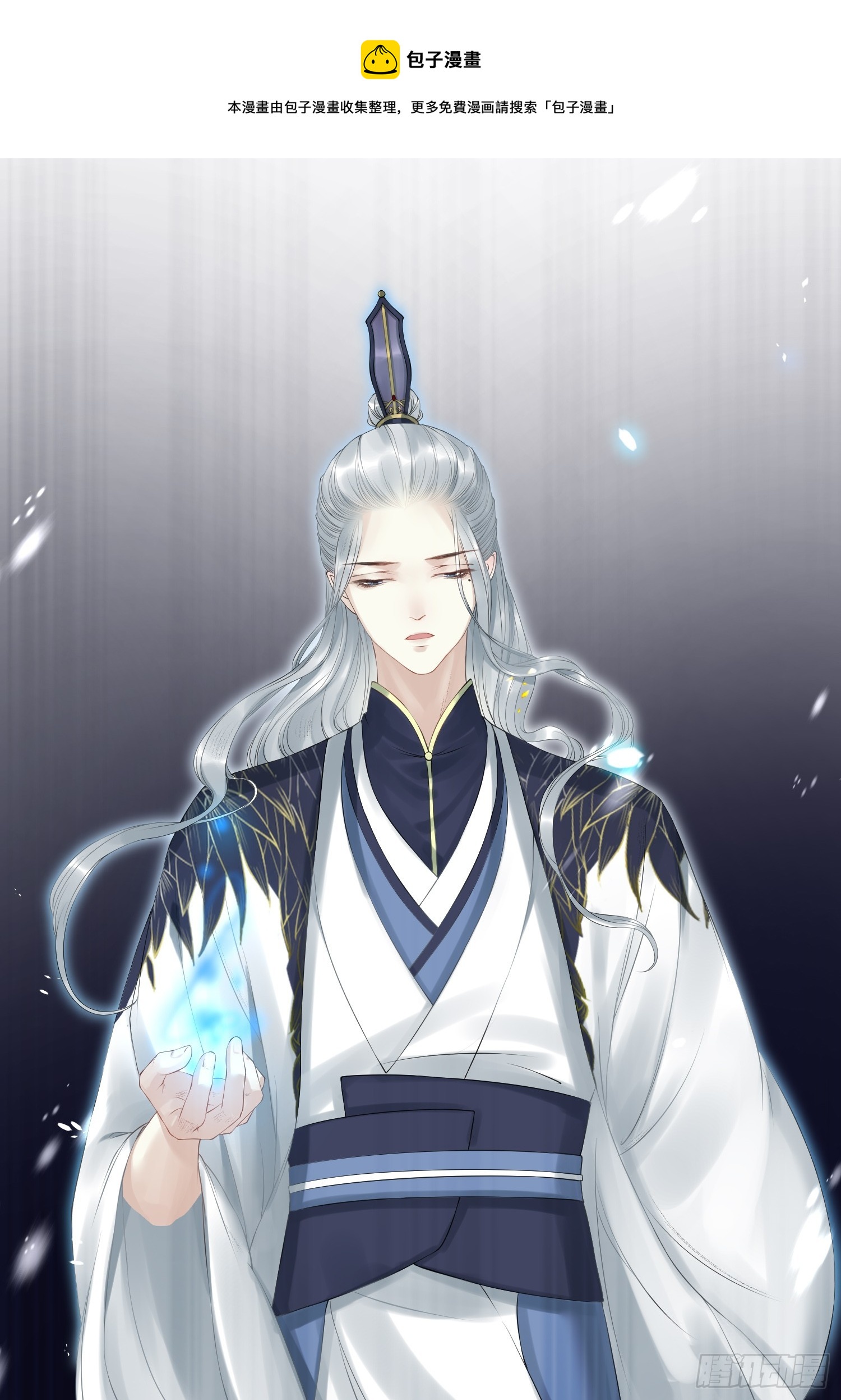 第157话同生共死剑-第164话