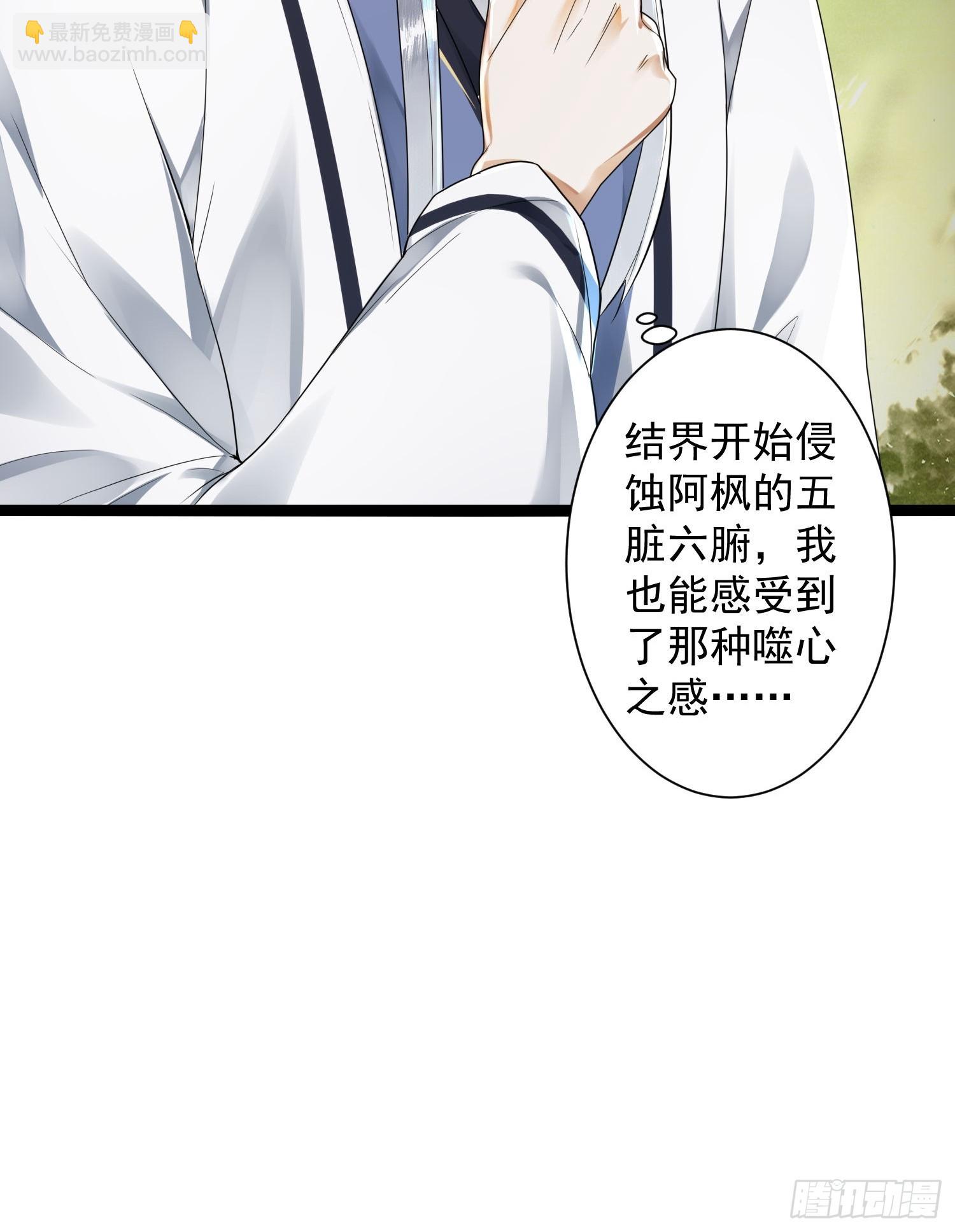 第157话同生共死剑-第164话