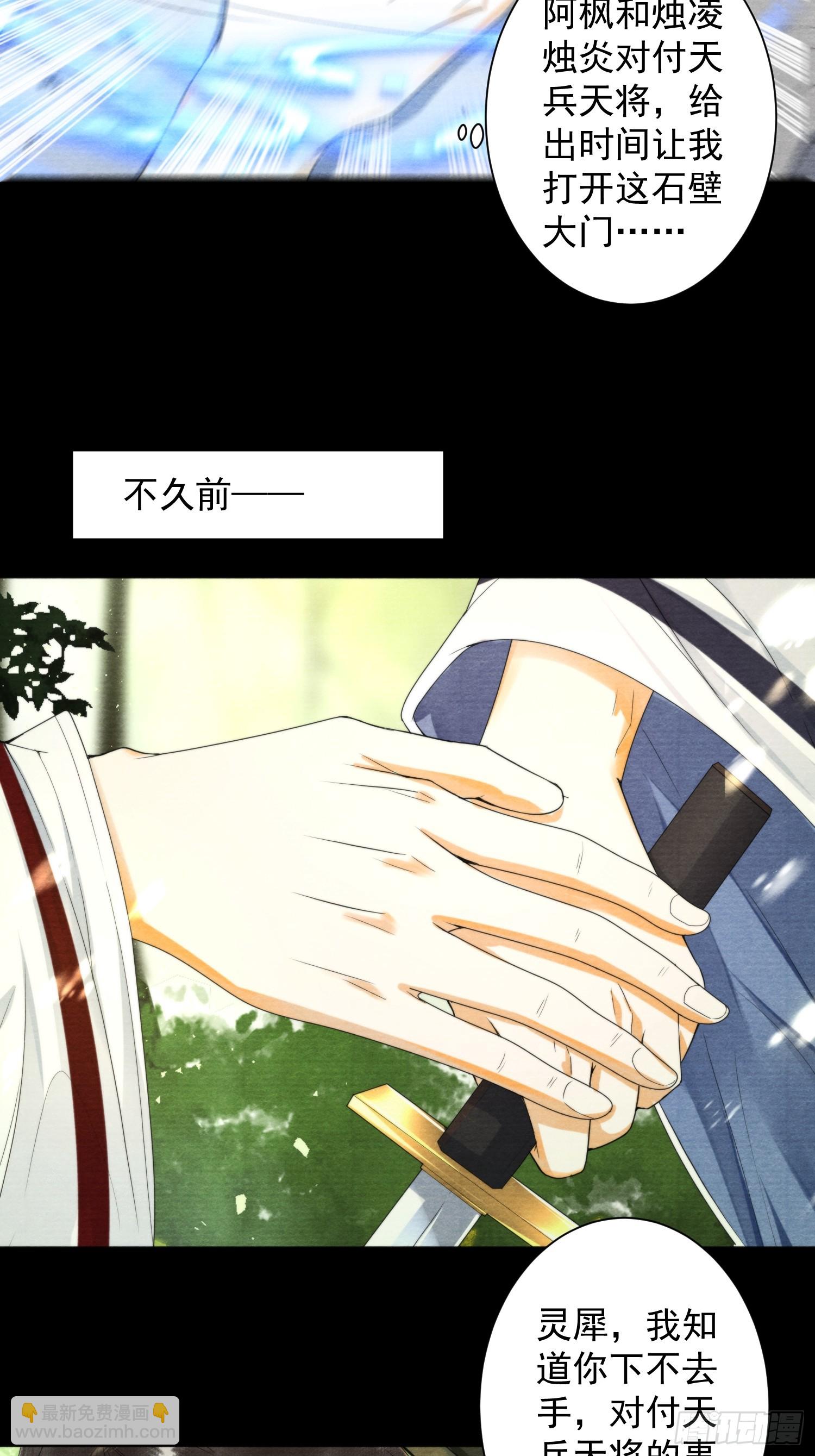 第157话同生共死剑-第164话