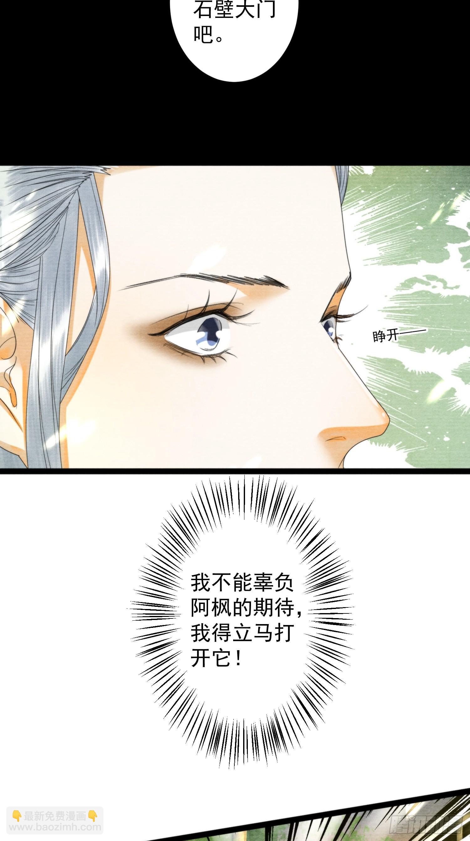 第157话同生共死剑-第164话