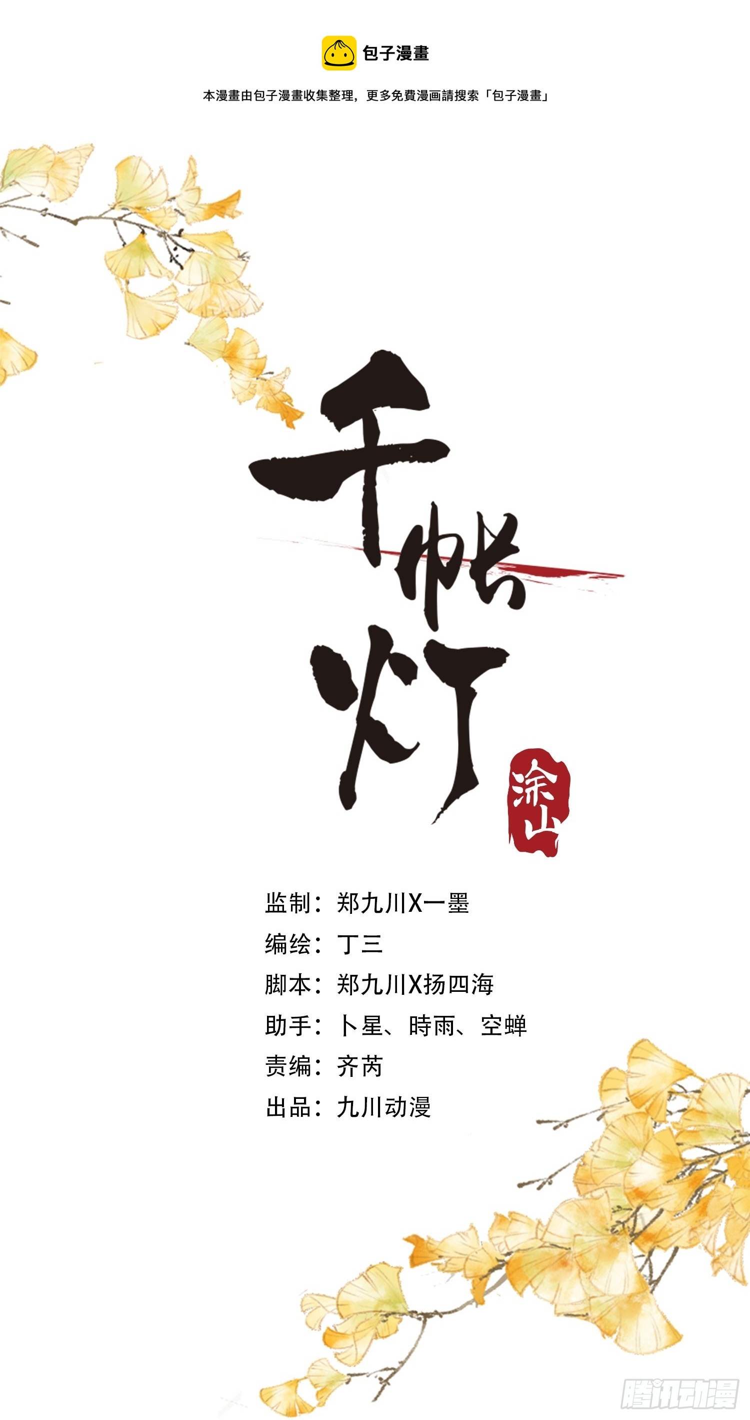 第159话 责任-第166话