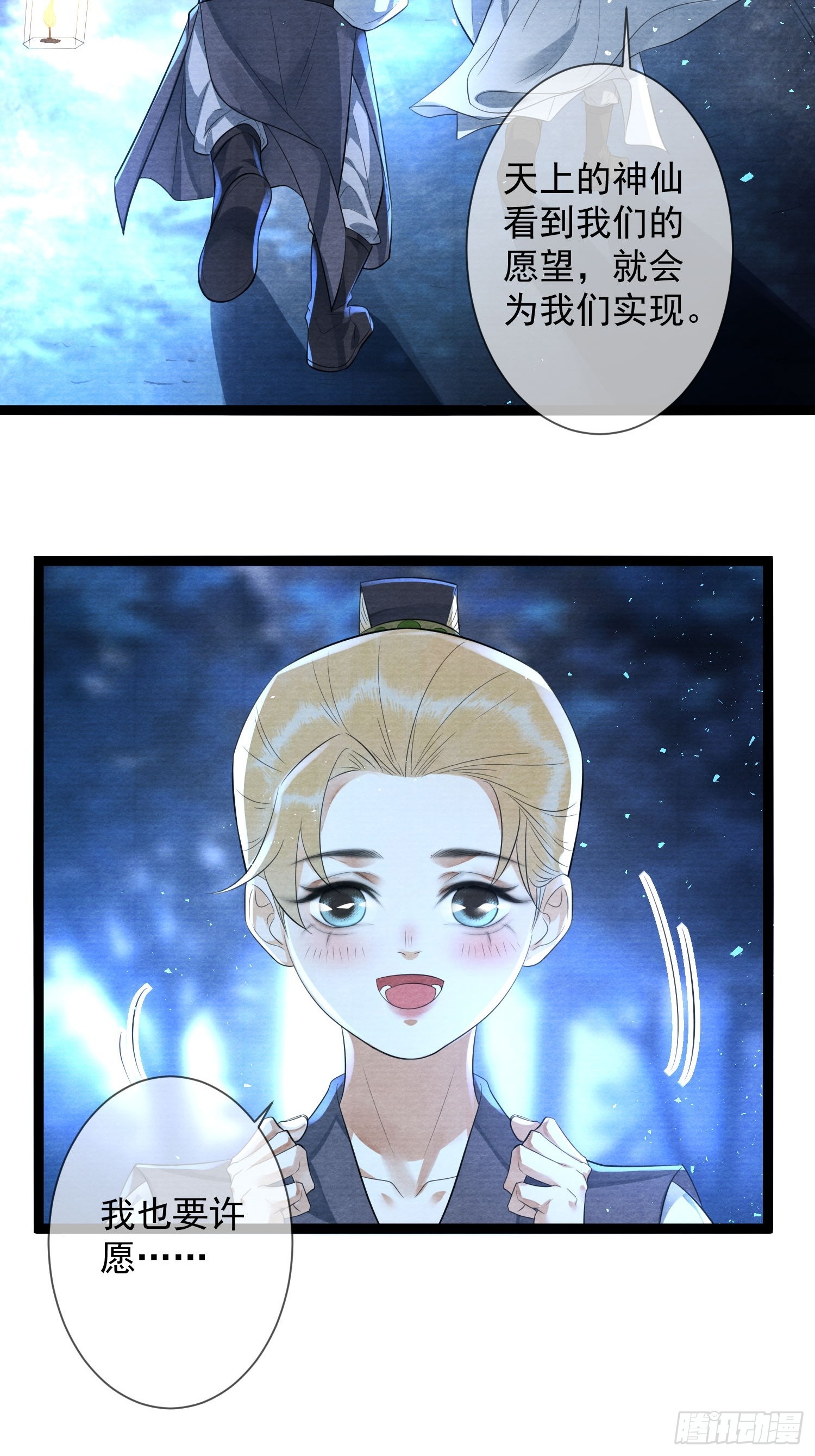 第161话  人世繁华-第168话