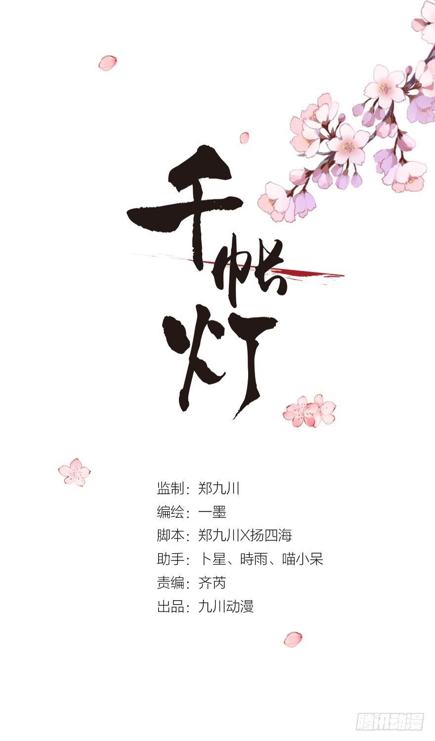 第15话 又起波澜(1/2)-第18话