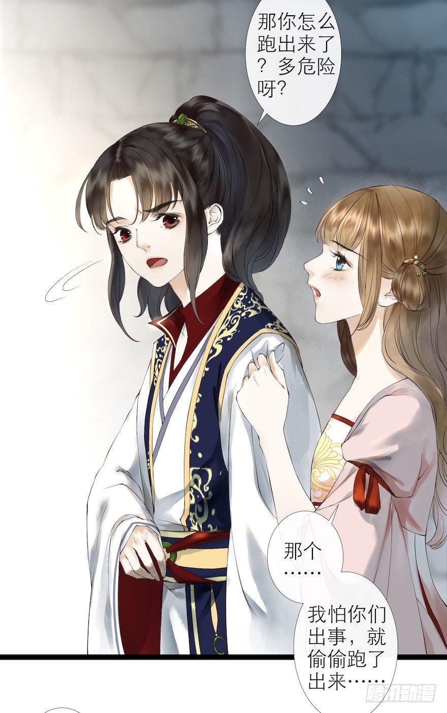 第15话 又起波澜(1/2)-第18话