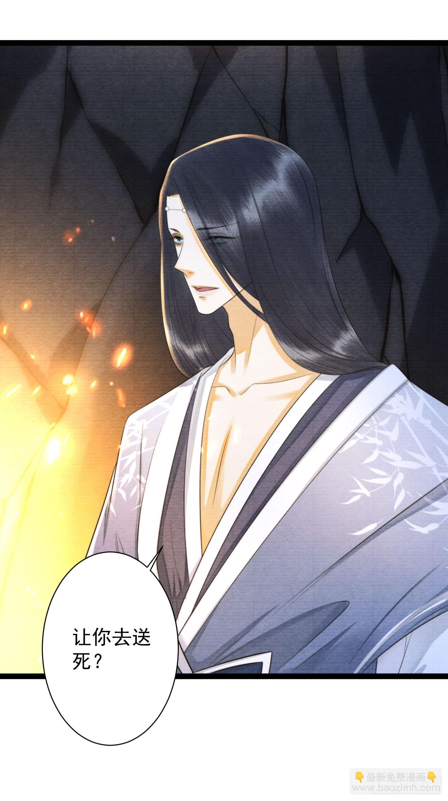 第163话 吃醋的慕枫-第170话