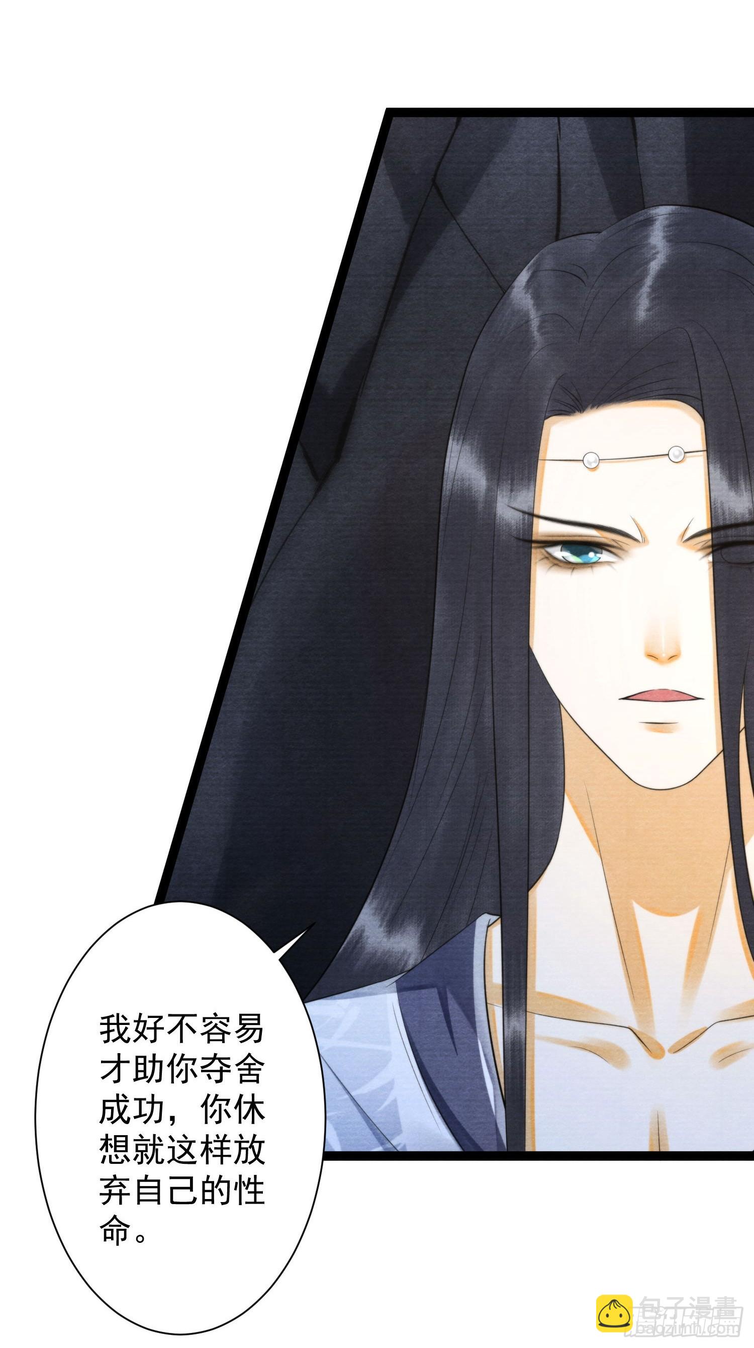 第163话 吃醋的慕枫-第170话