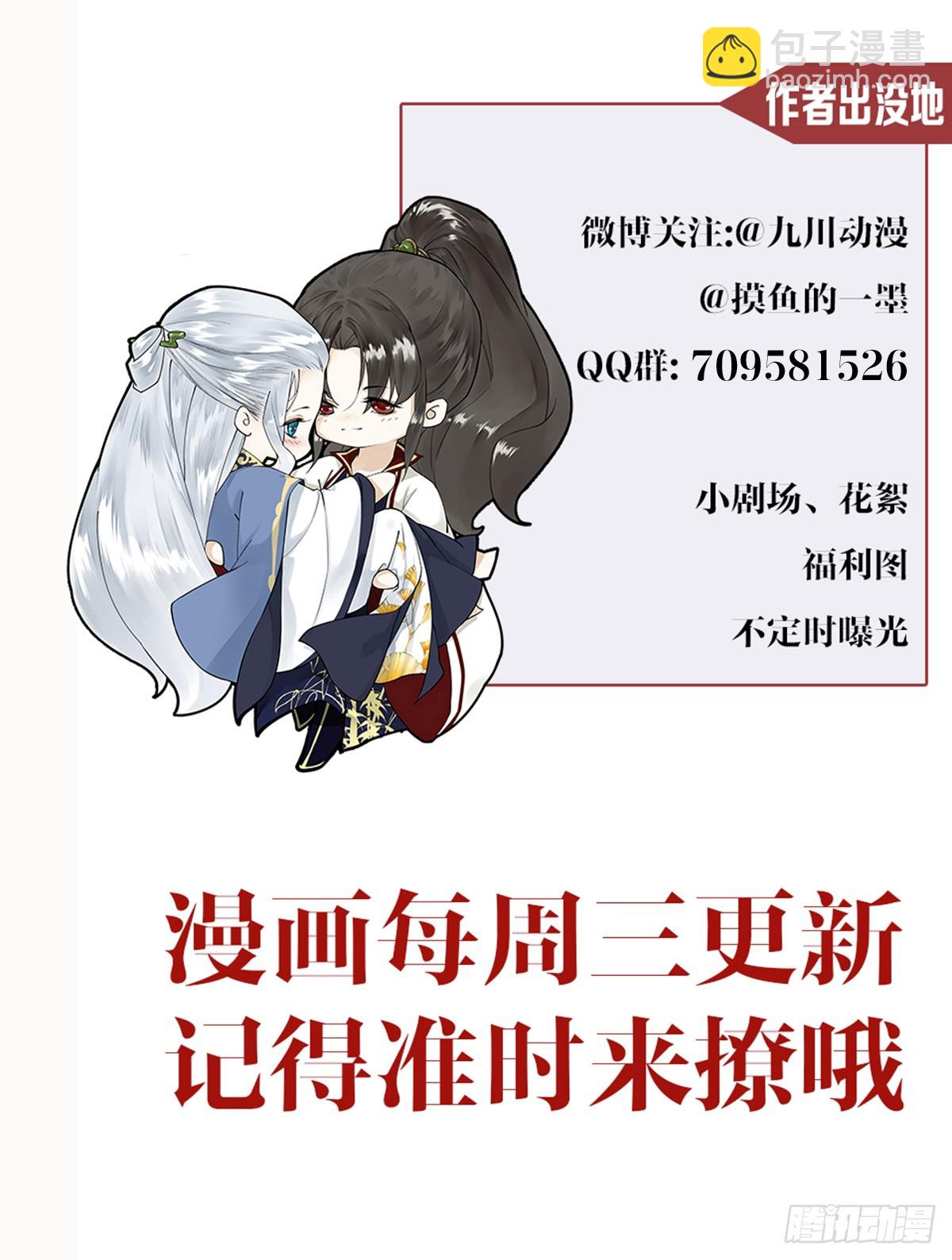 第163话 吃醋的慕枫-第170话