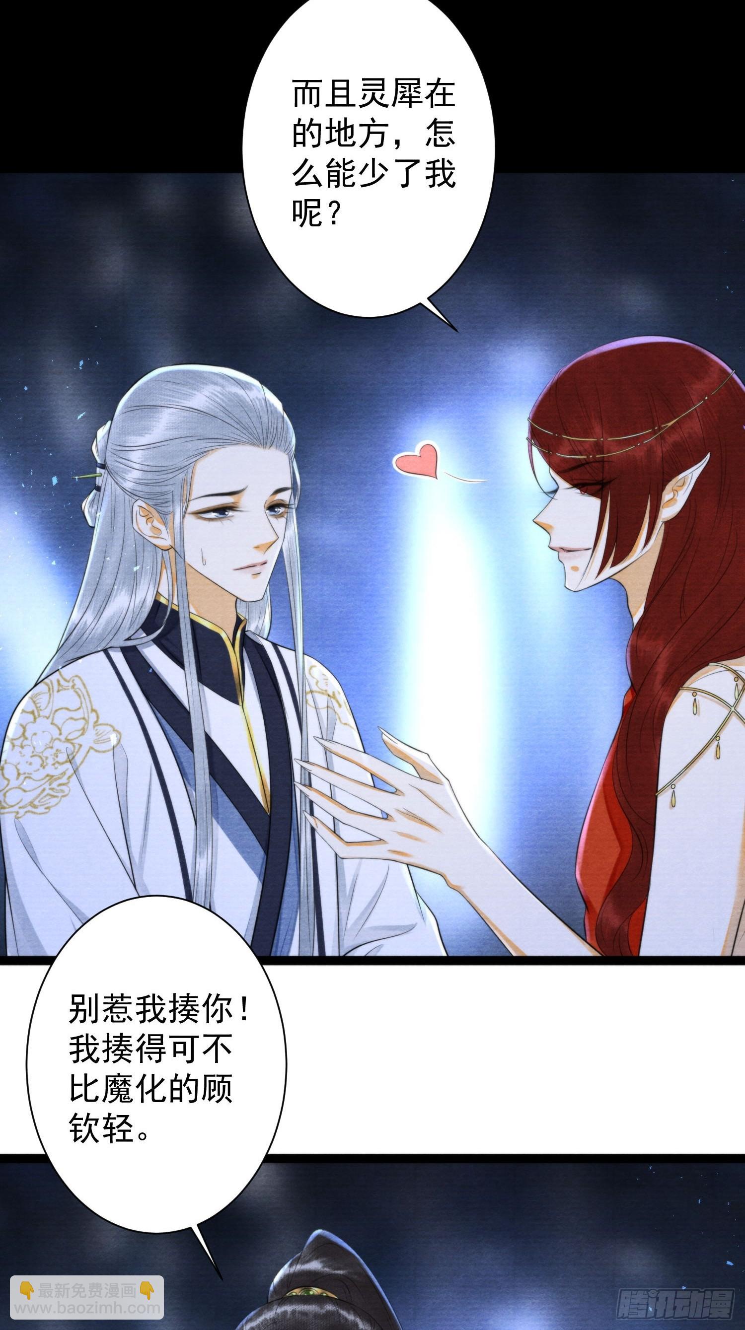 第163话 吃醋的慕枫-第170话