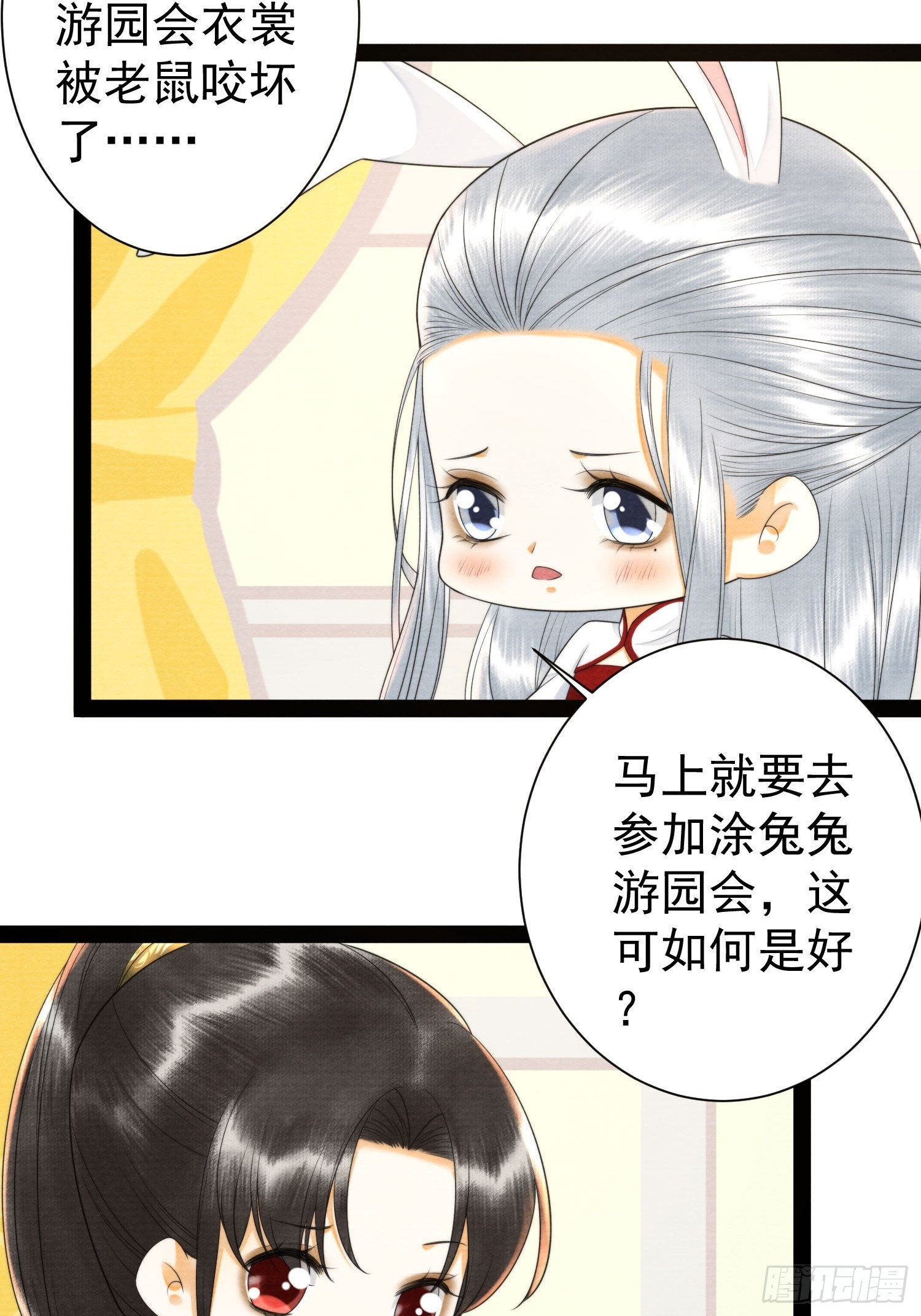 游园会-第172话