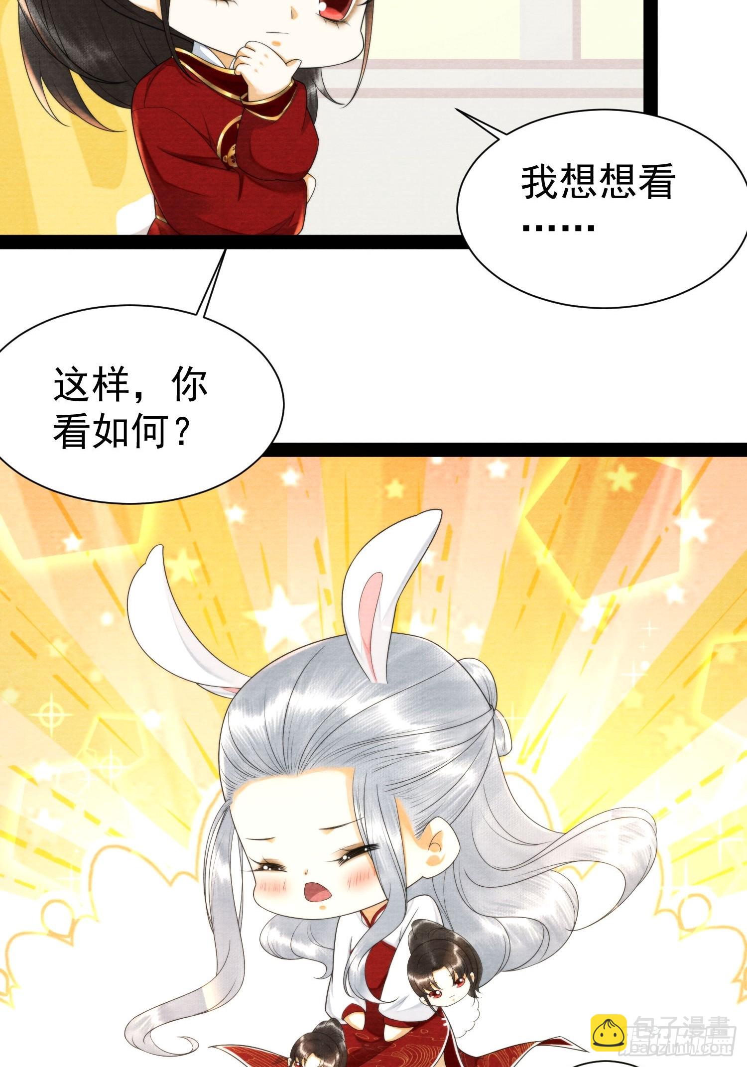 游园会-第172话