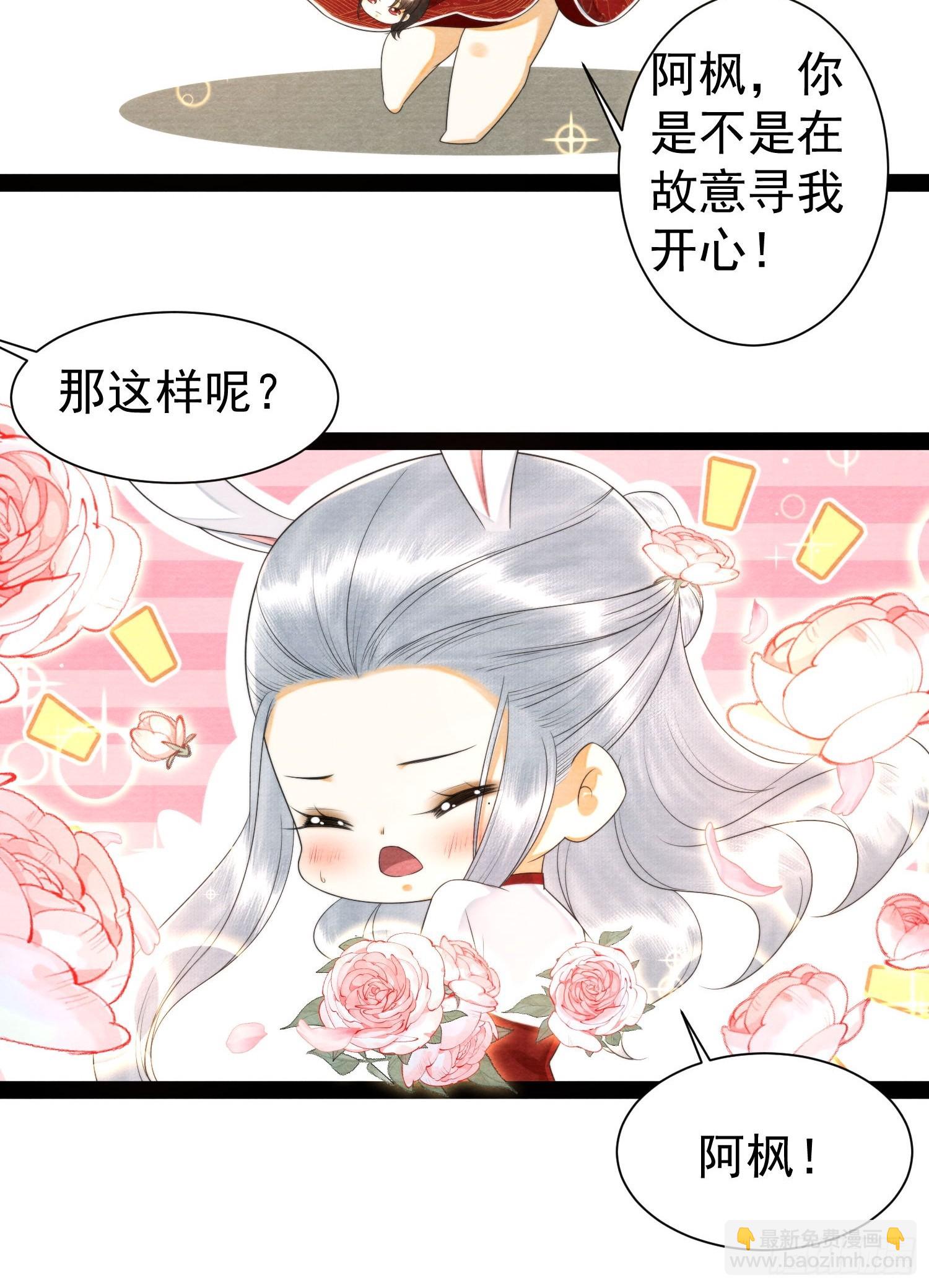 游园会-第172话