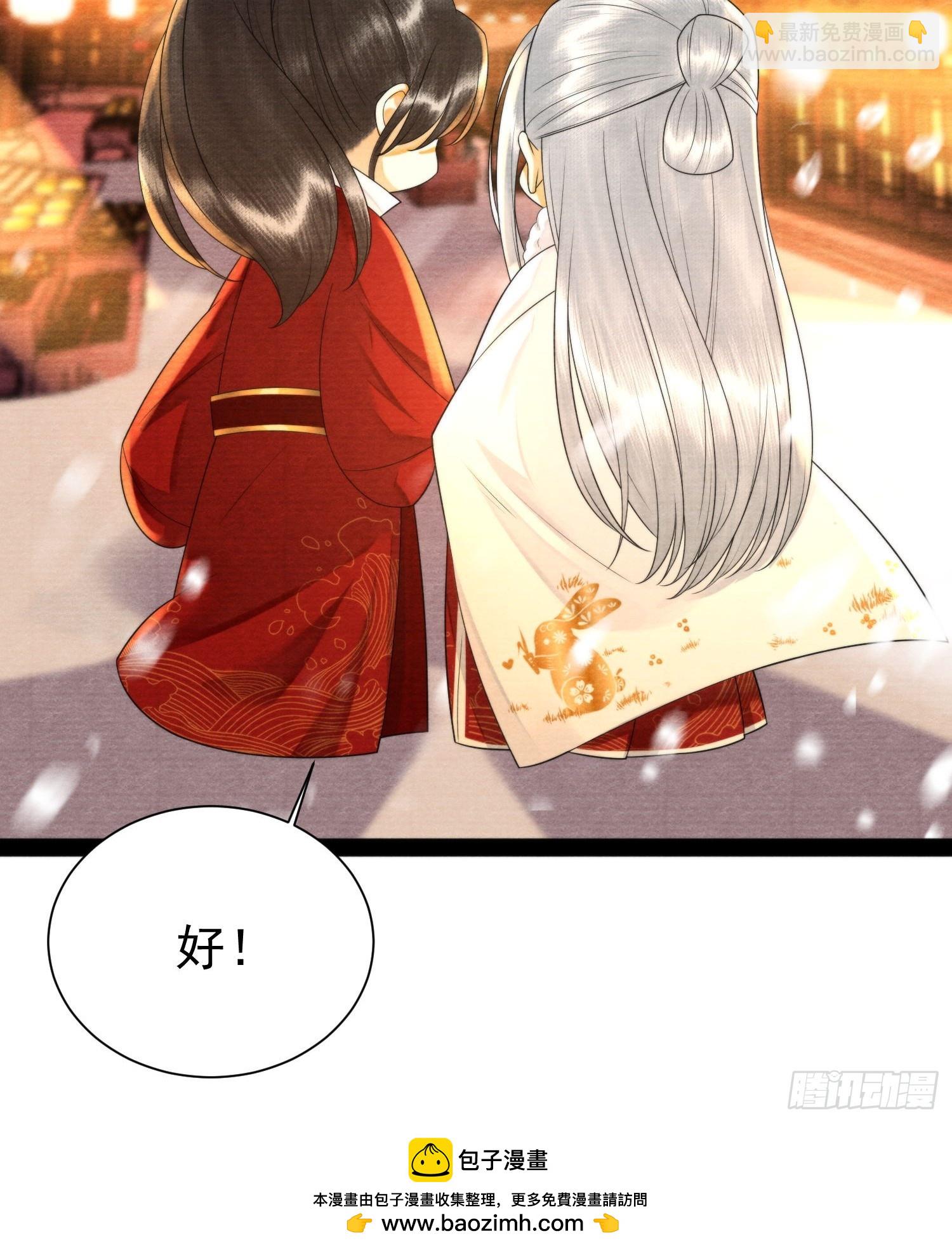 游园会-第172话