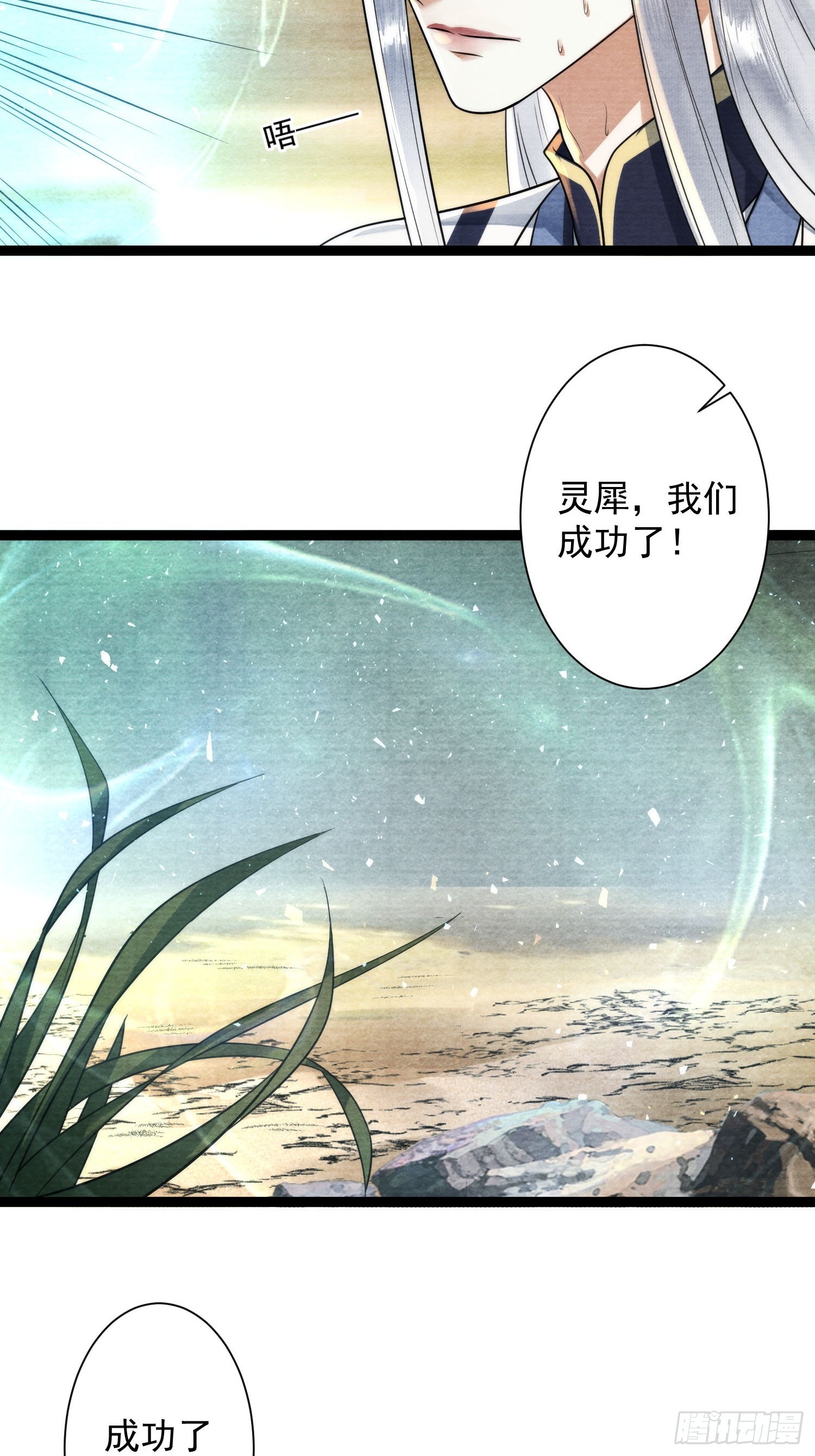 第169话赎罪-第174话