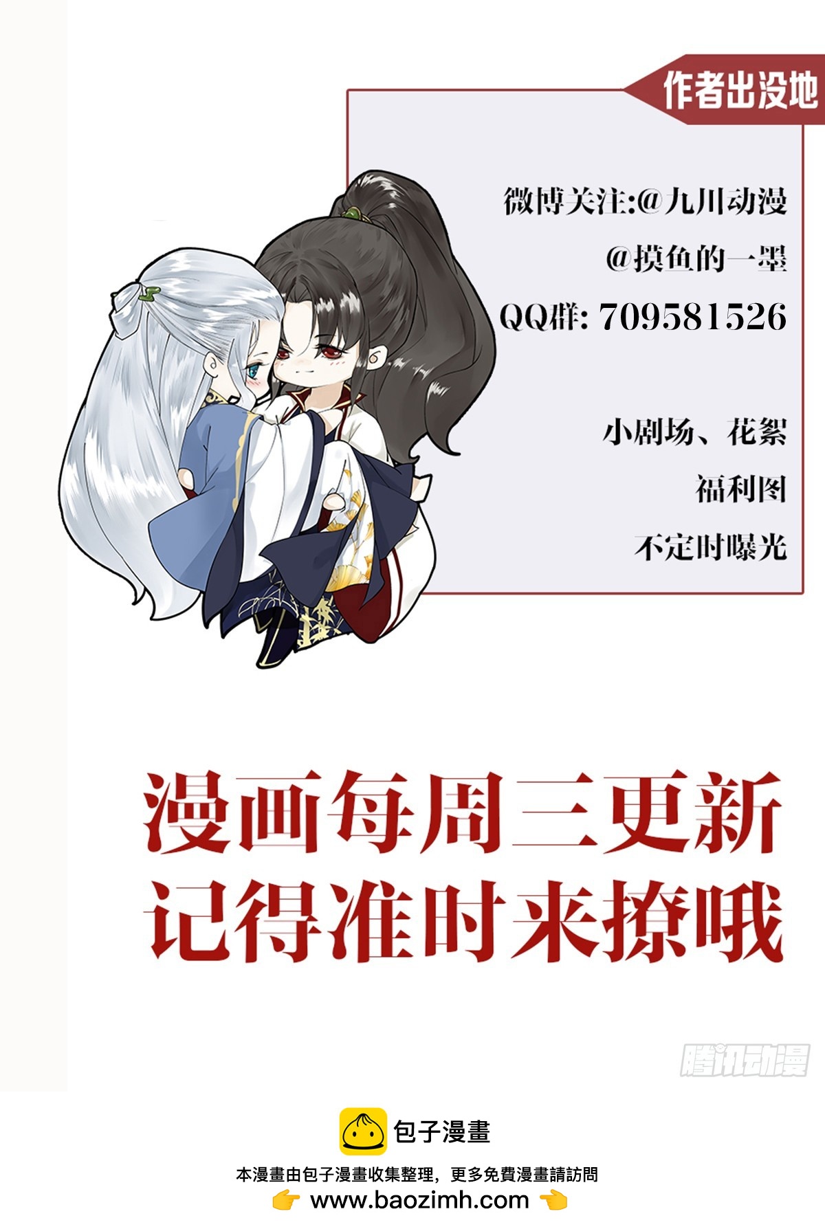 第169话赎罪-第174话
