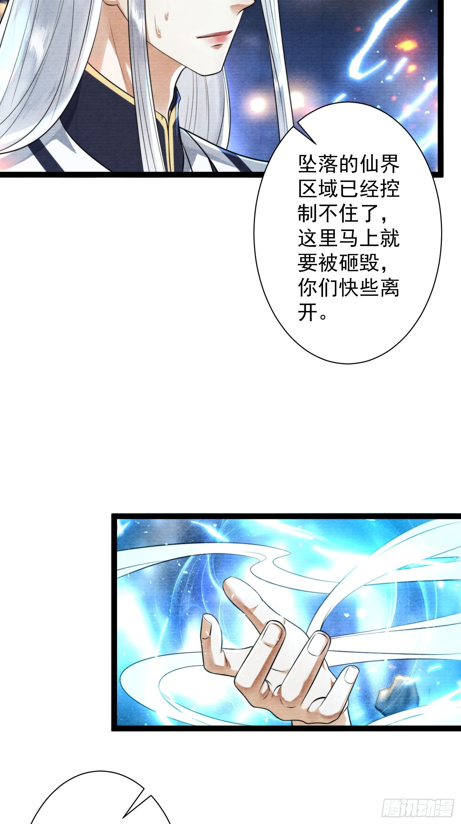 第169话赎罪-第174话
