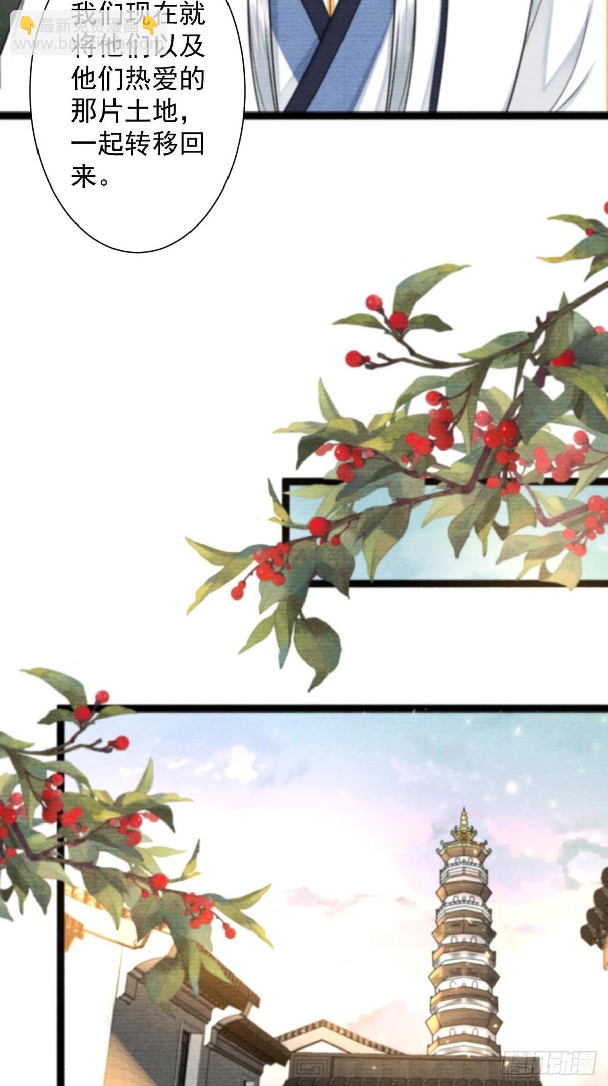 第167话三界携手指引-第176话