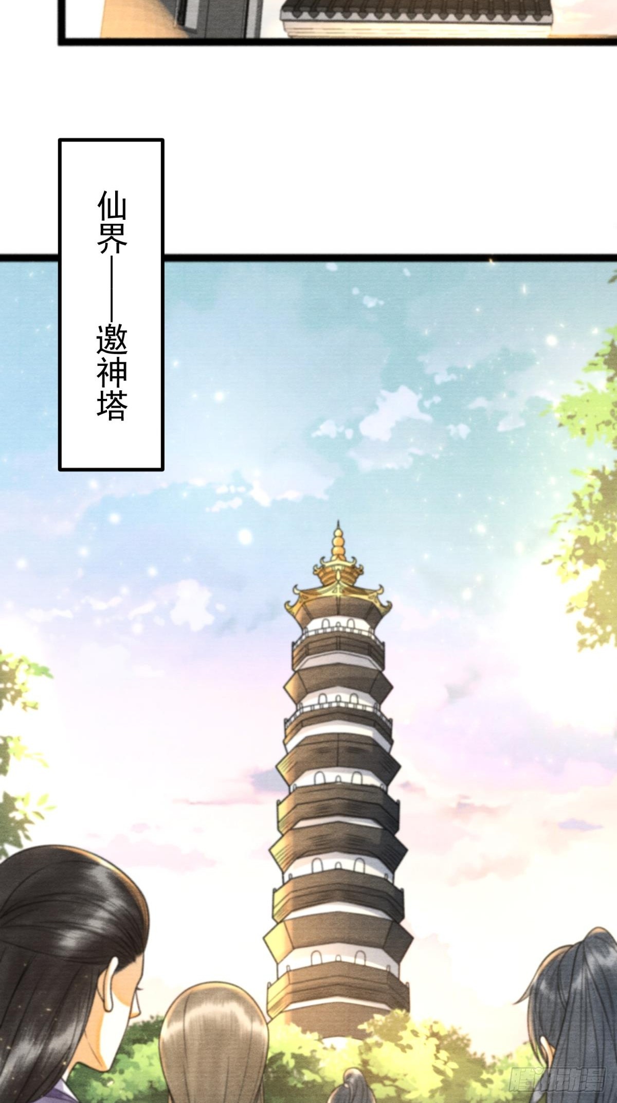 第167话三界携手指引-第176话