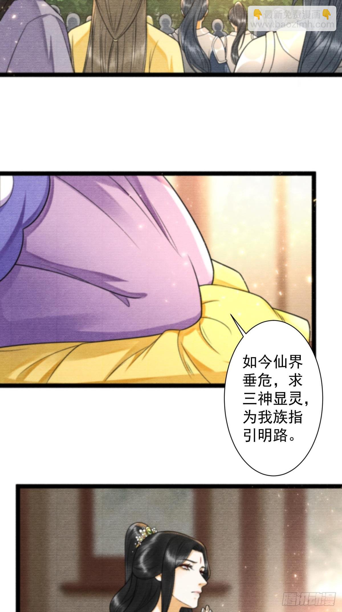 第167话三界携手指引-第176话