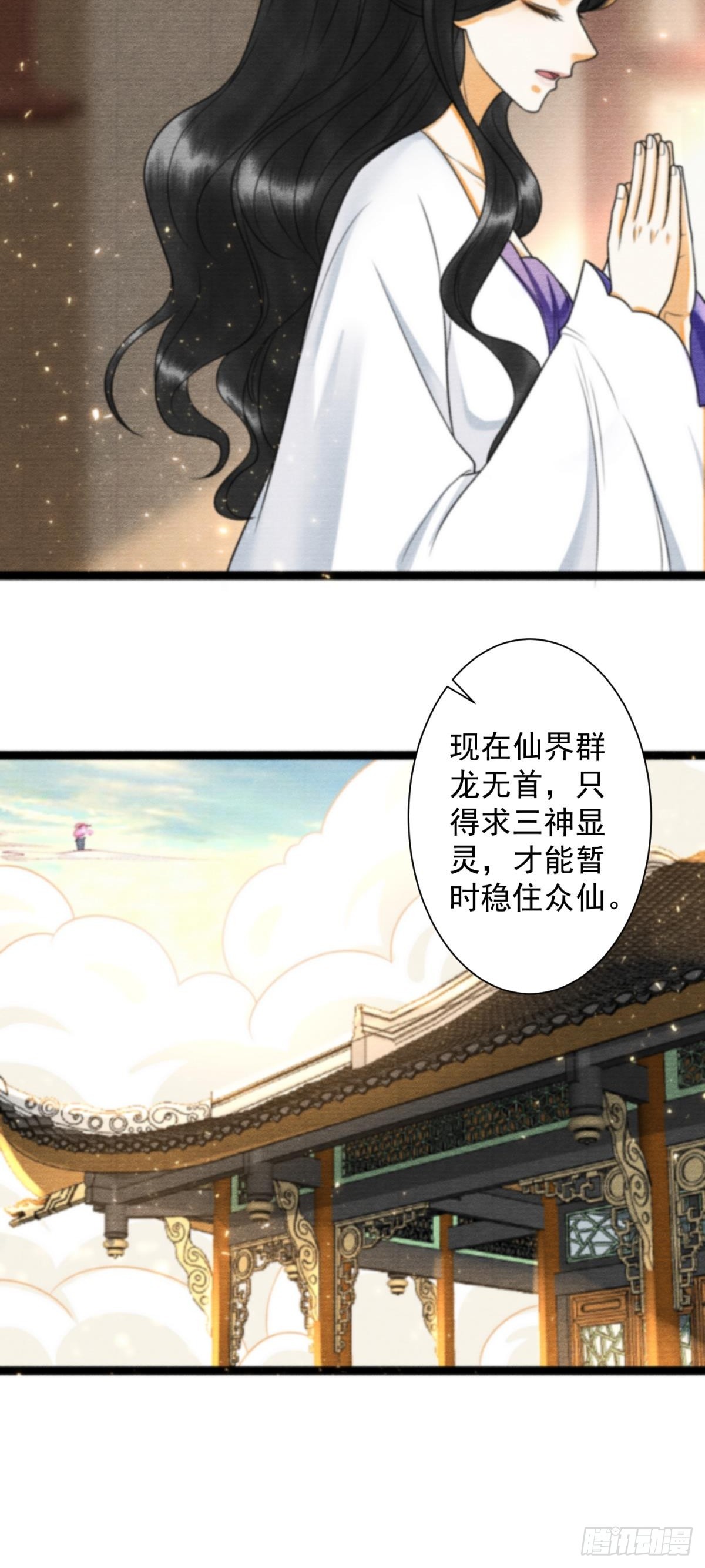 第167话三界携手指引-第176话