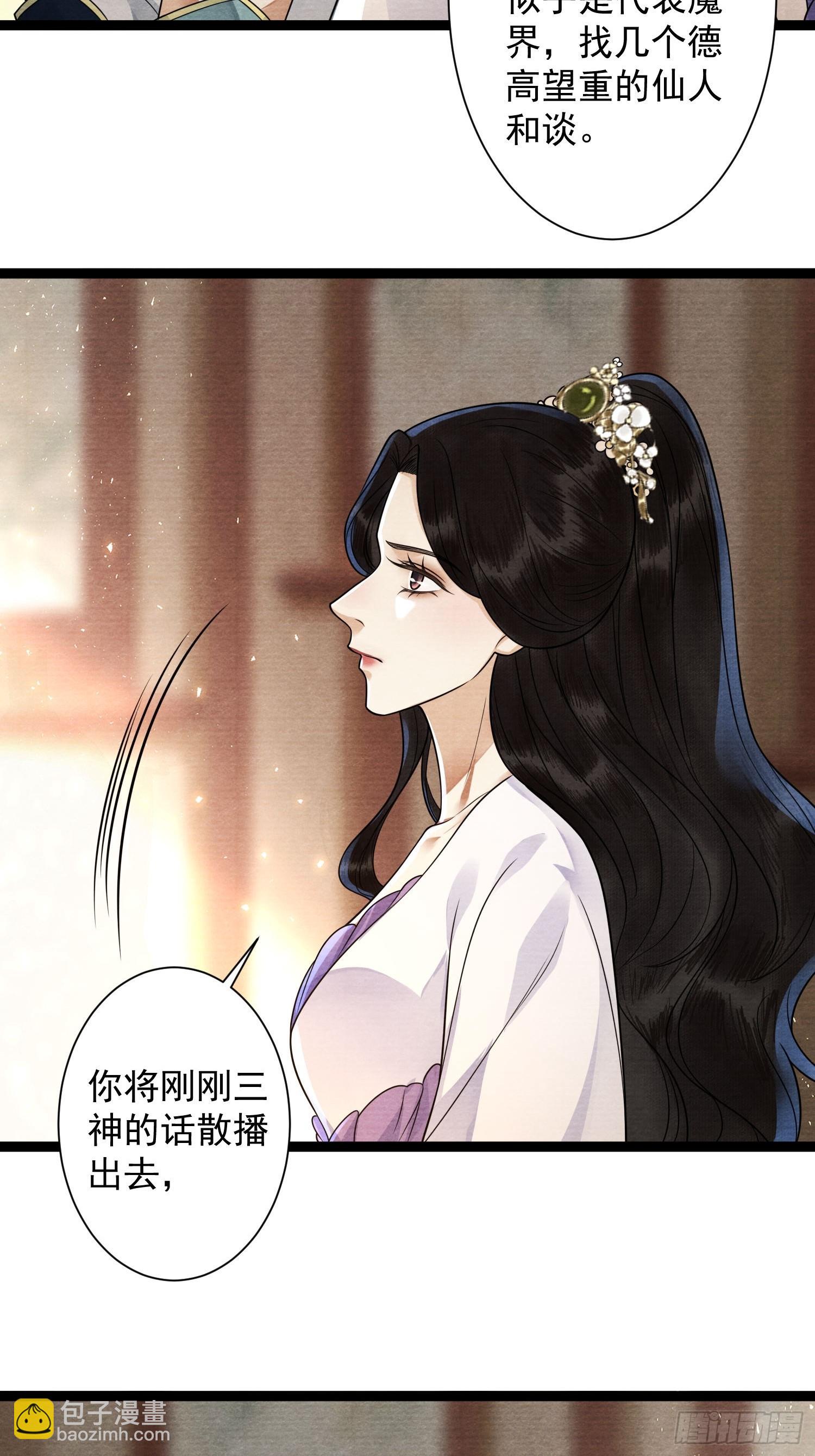 第167话三界携手指引-第176话