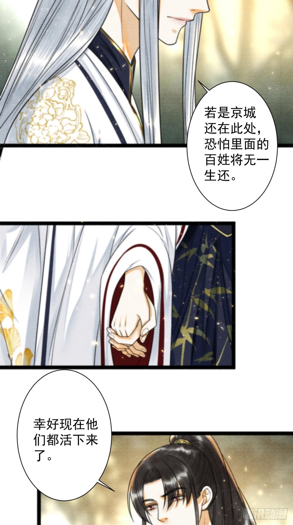 第167话三界携手指引-第176话