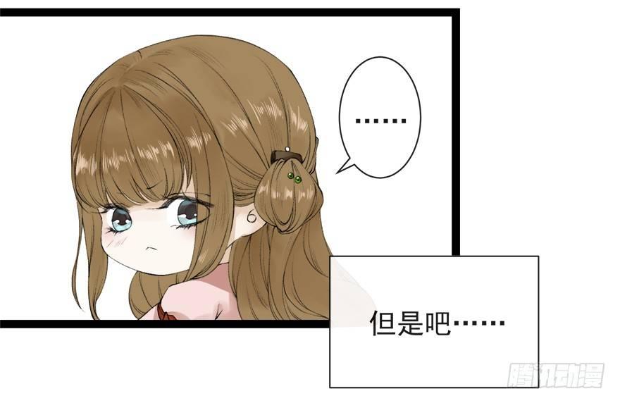 番外 CP被逆？左右为男！-第20话