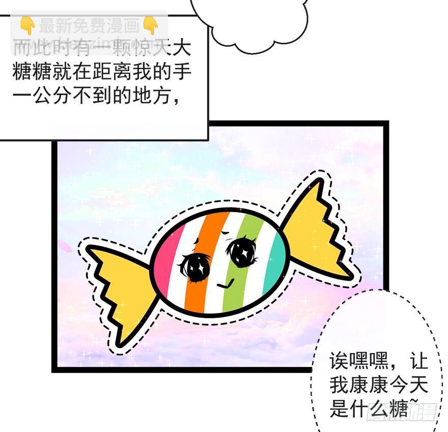 番外 CP被逆？左右为男！-第20话