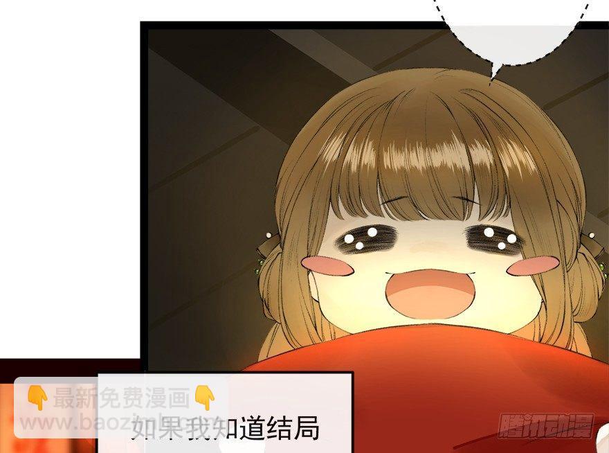 番外 CP被逆？左右为男！-第20话