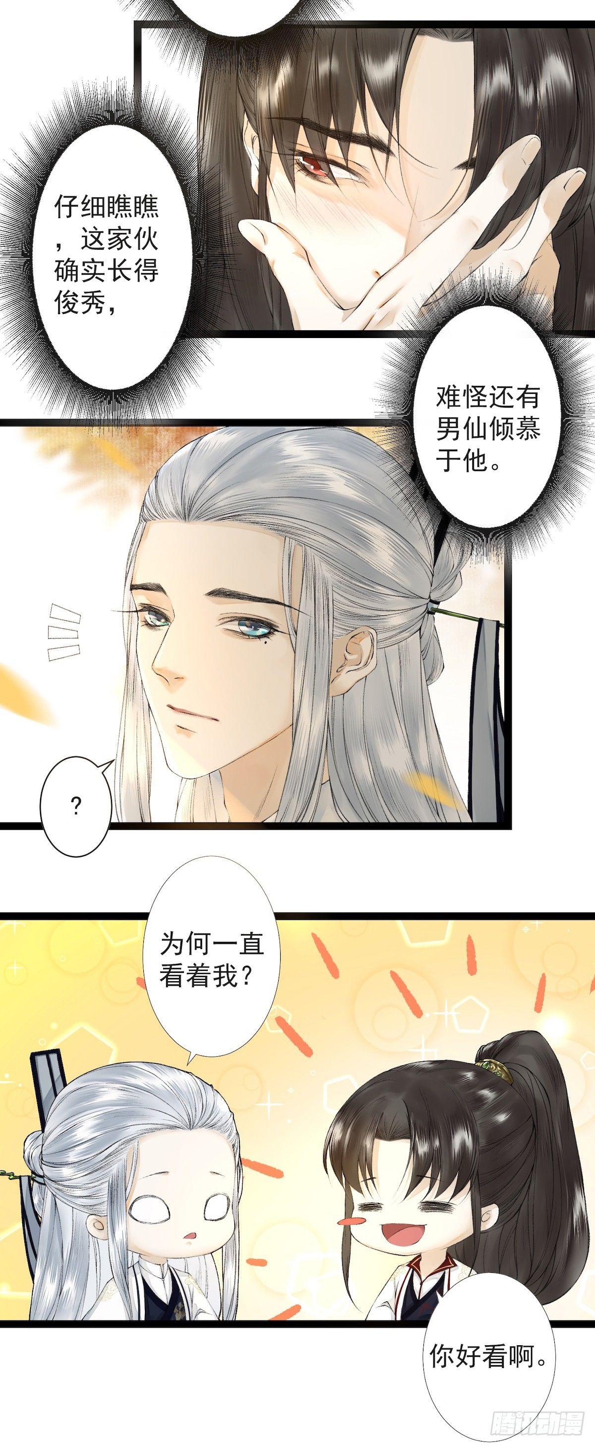 第20话 落日之森-第24话