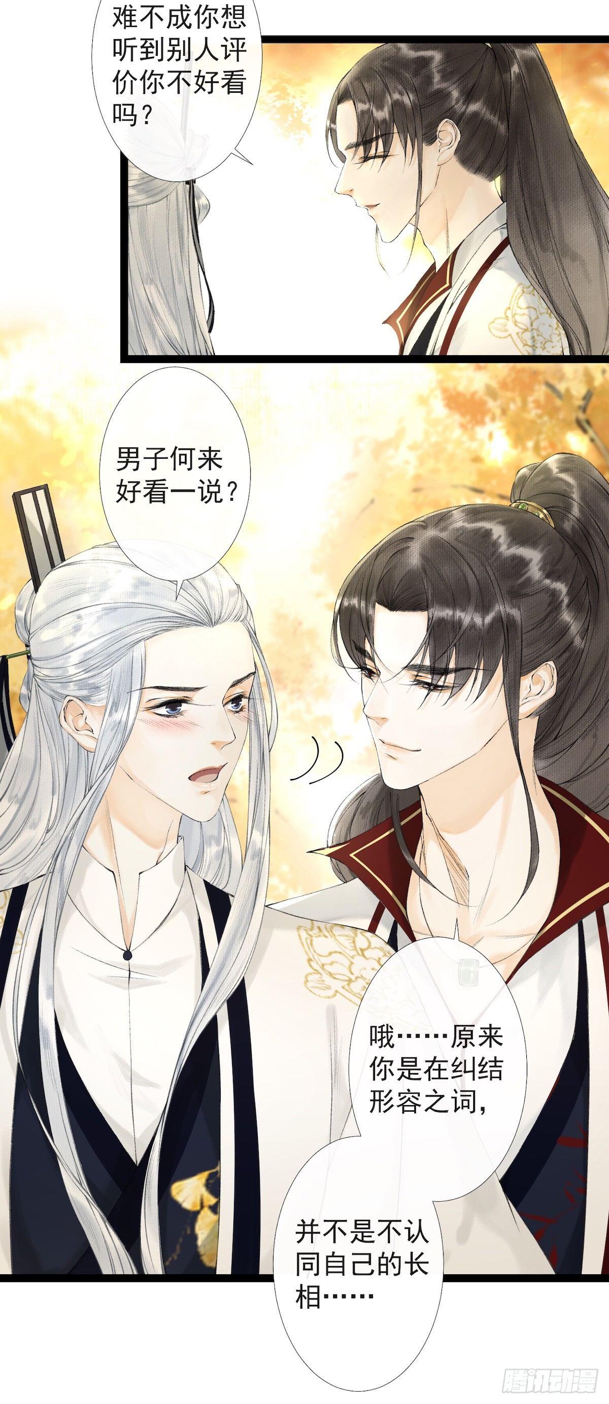 第20话 落日之森-第24话