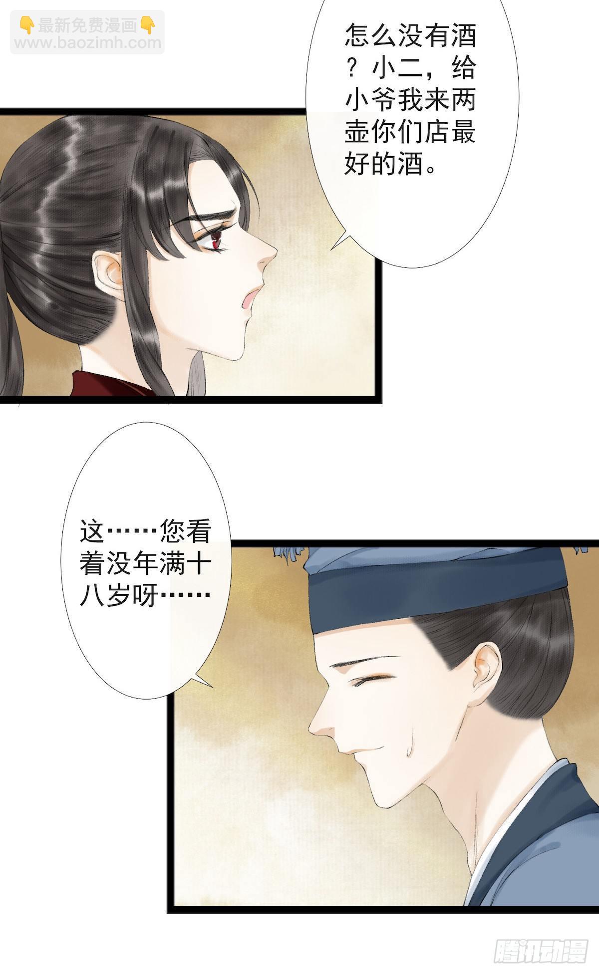 第22话 赏心乐事-第26话