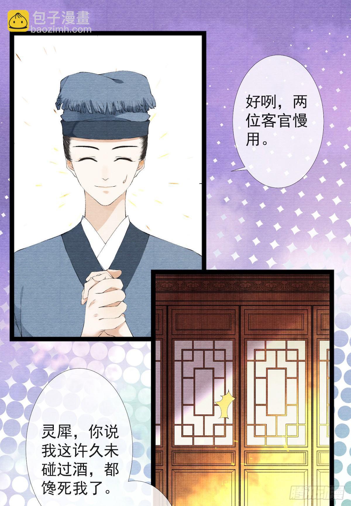 第22话 赏心乐事-第26话