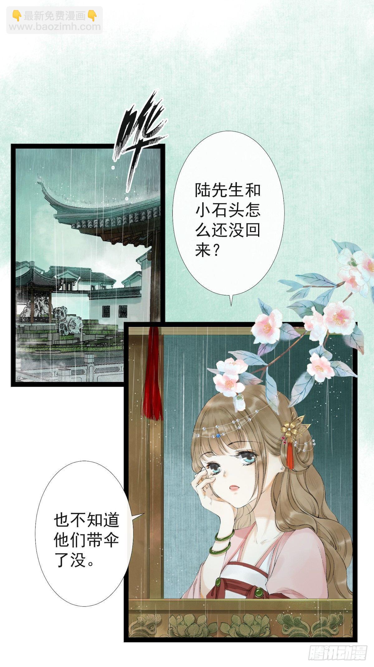 第22话 赏心乐事-第26话