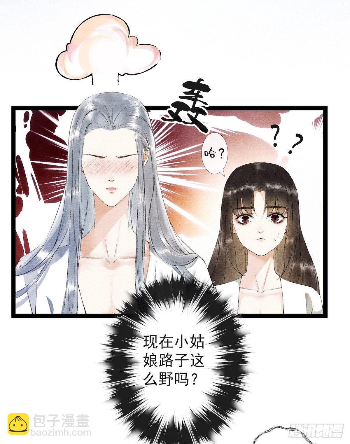 第24话 禁忌一夜-第28话