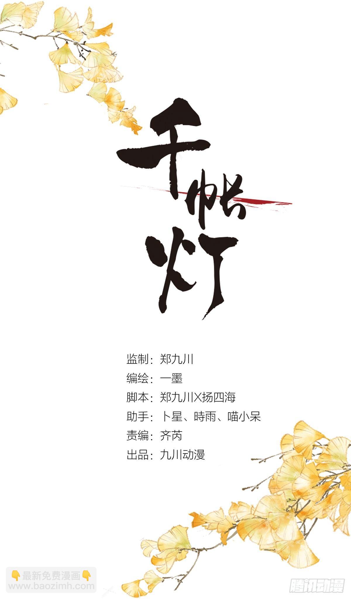 第24话 禁忌一夜-第28话