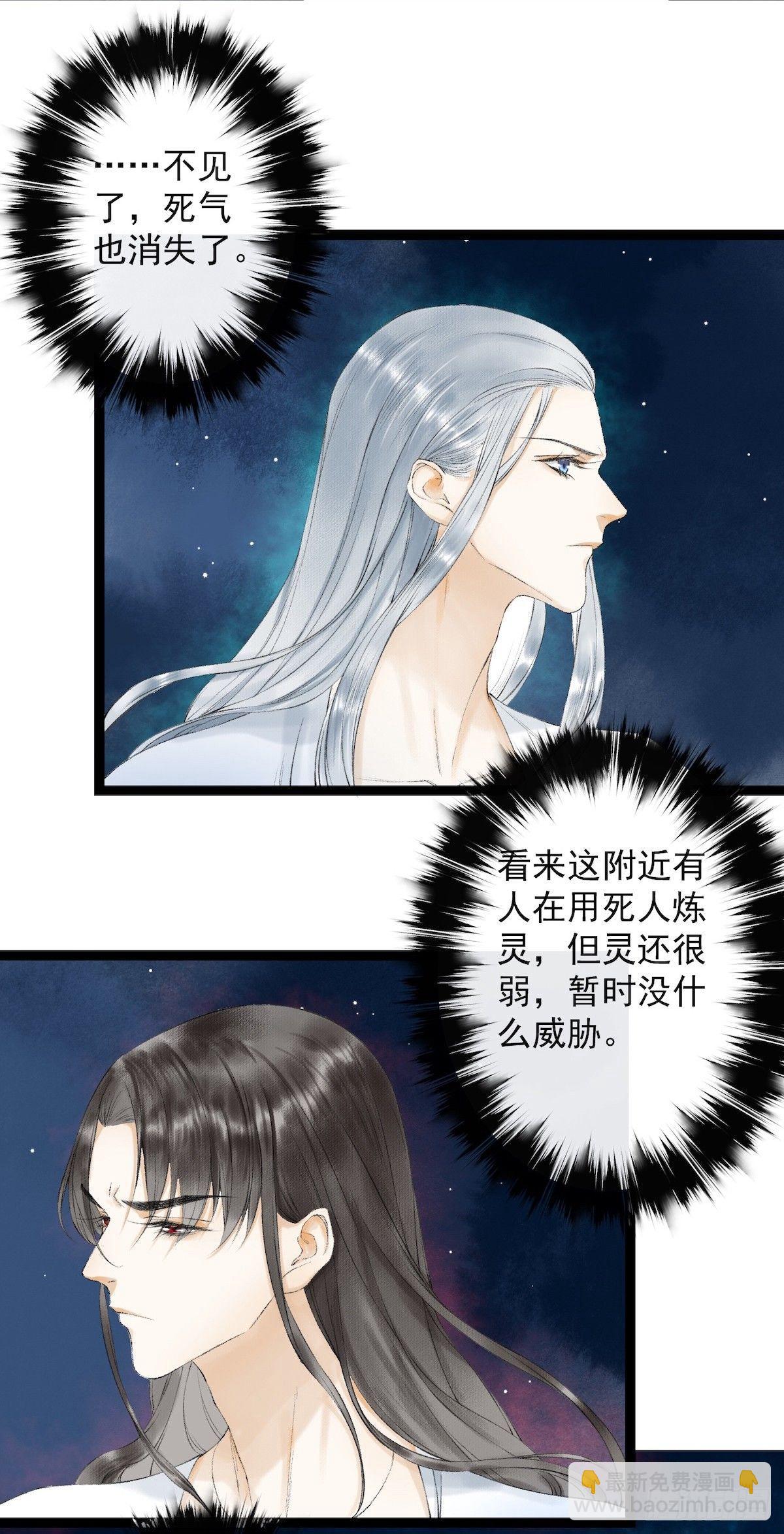第24话 禁忌一夜-第28话