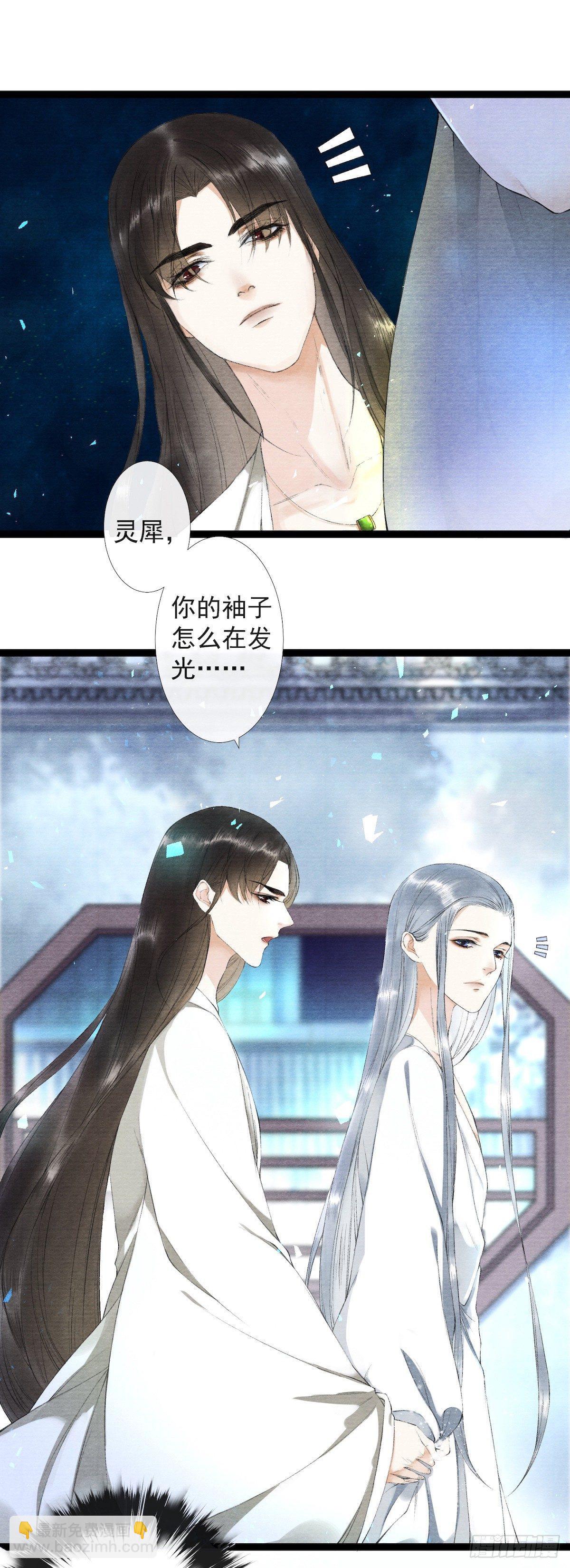 第24话 禁忌一夜-第28话
