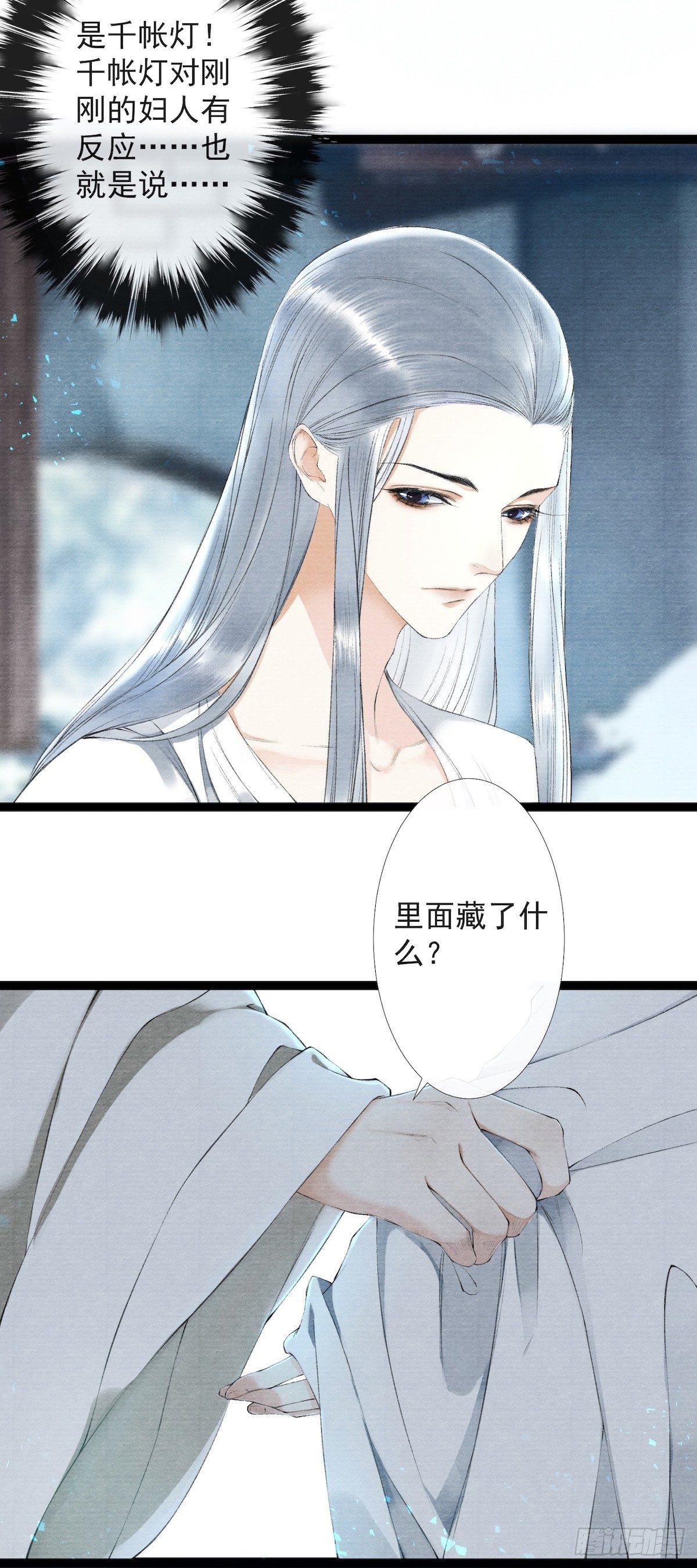 第24话 禁忌一夜-第28话