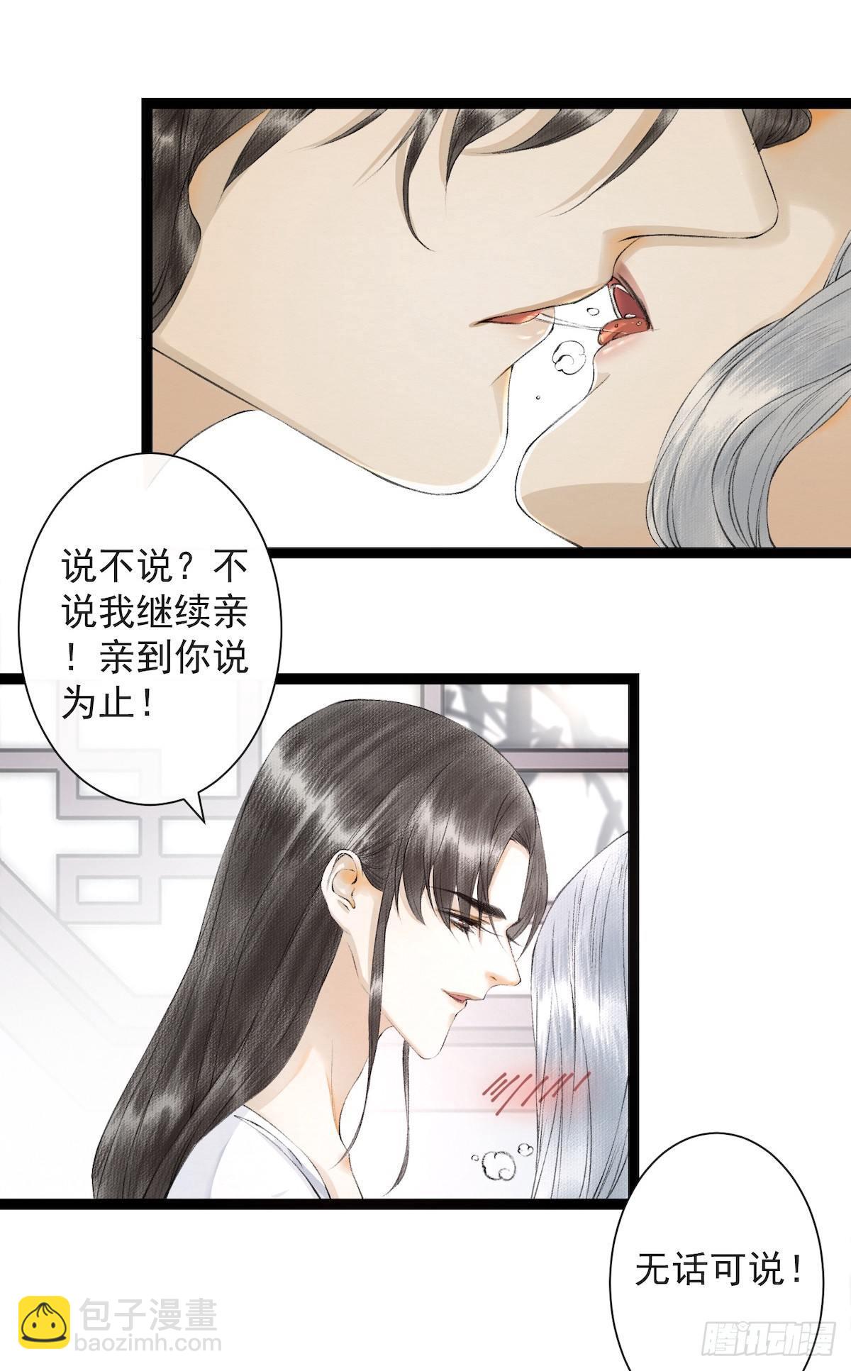 第24话 禁忌一夜-第28话