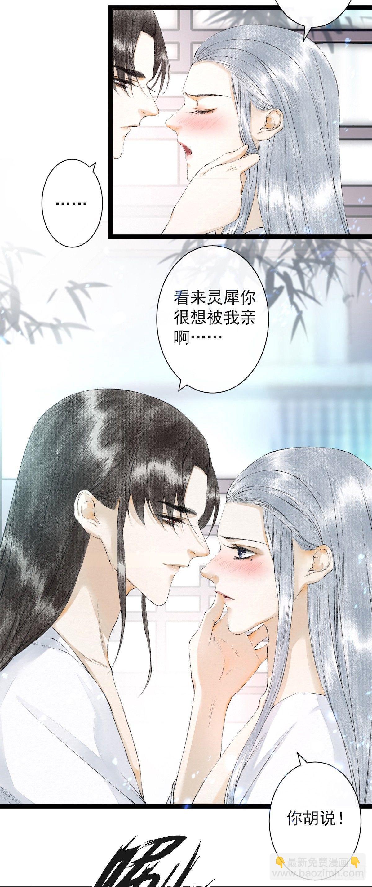 第24话 禁忌一夜-第28话