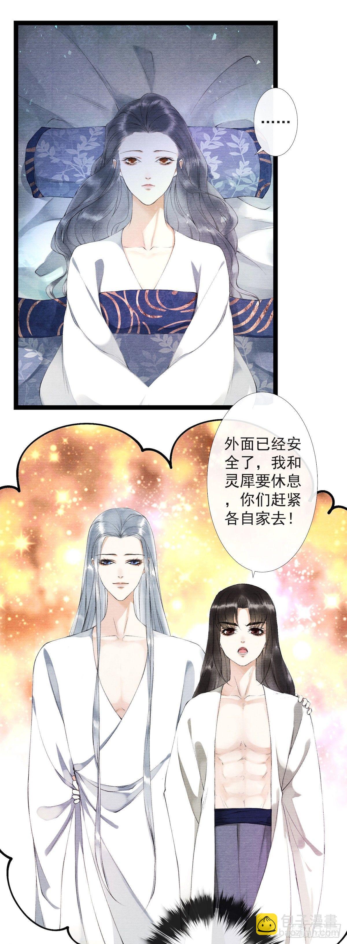 第24话 禁忌一夜-第28话