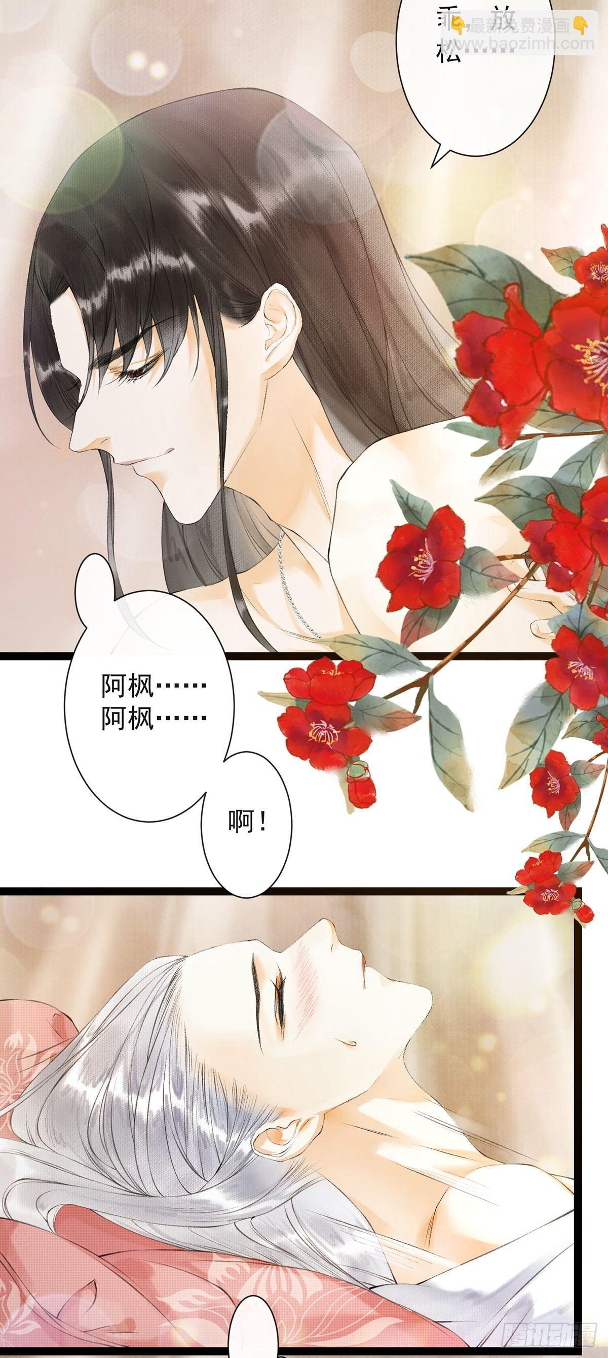 第24话 禁忌一夜-第28话