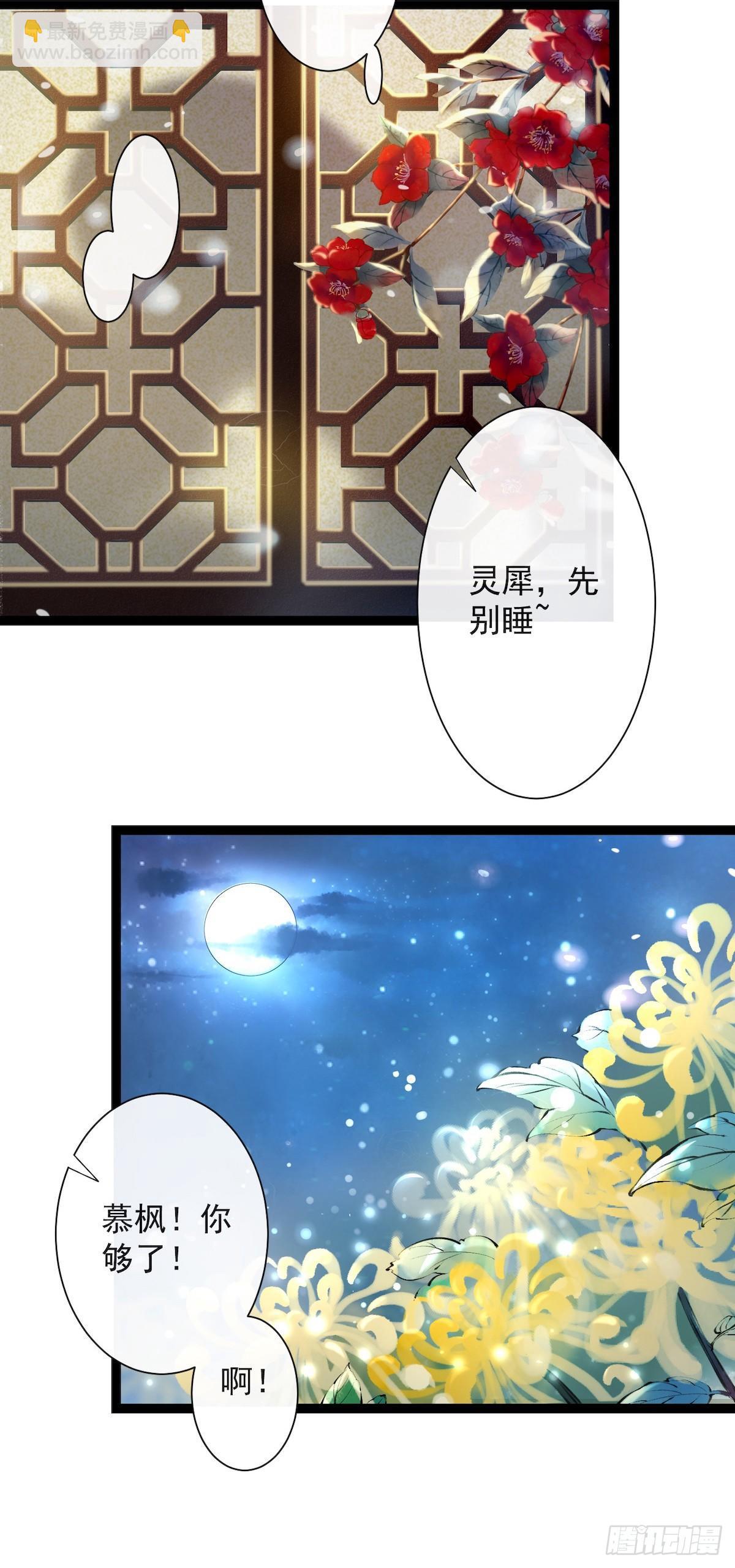 第24话 禁忌一夜-第28话