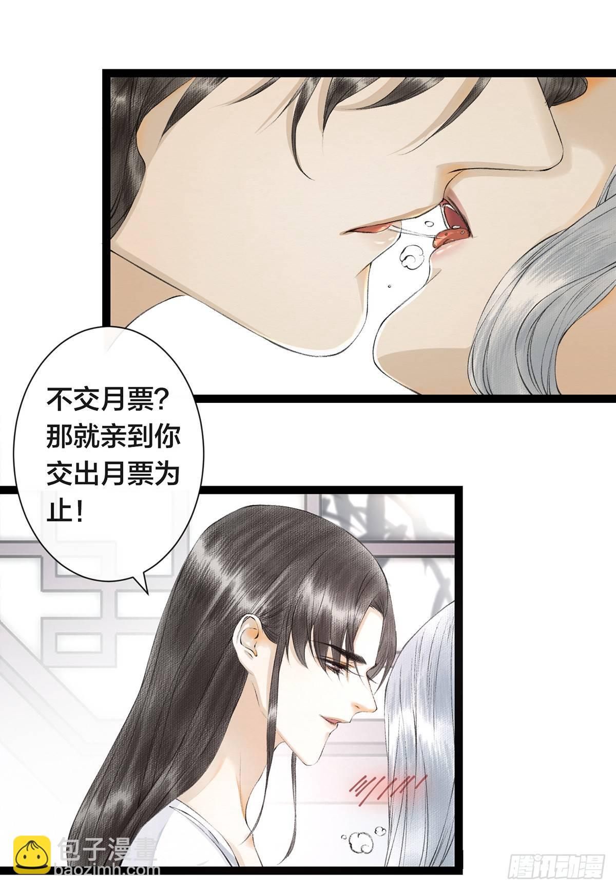 第24话 禁忌一夜-第28话