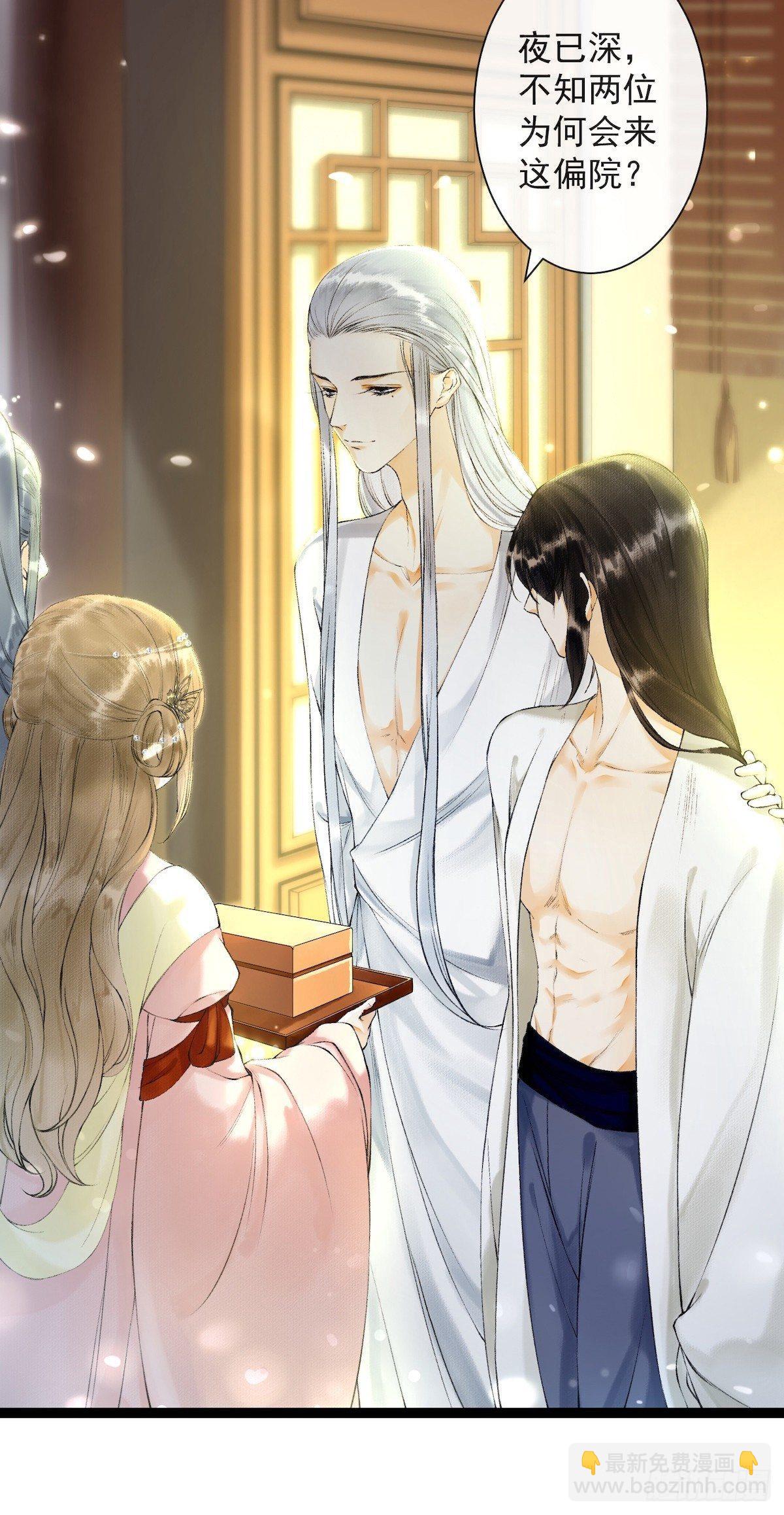 第24话 禁忌一夜-第28话