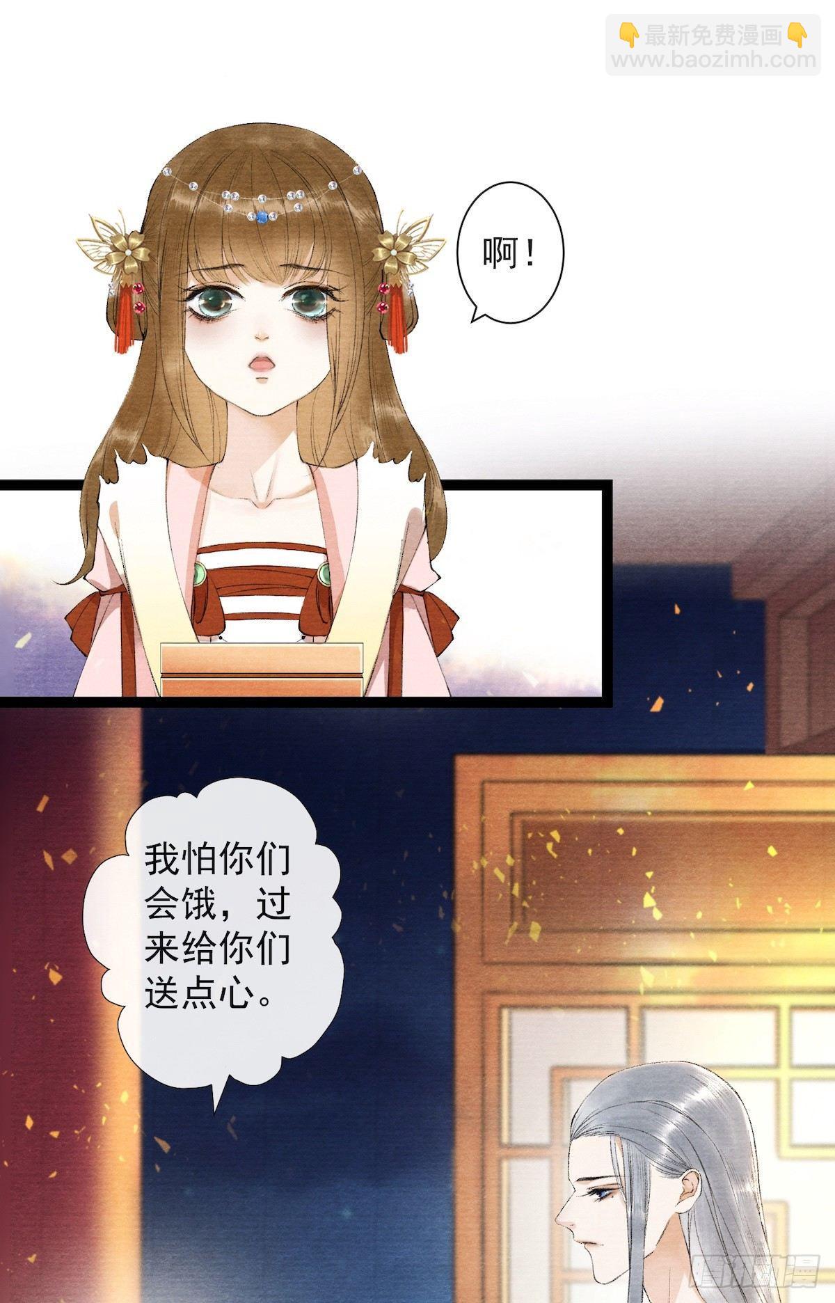 第24话 禁忌一夜-第28话