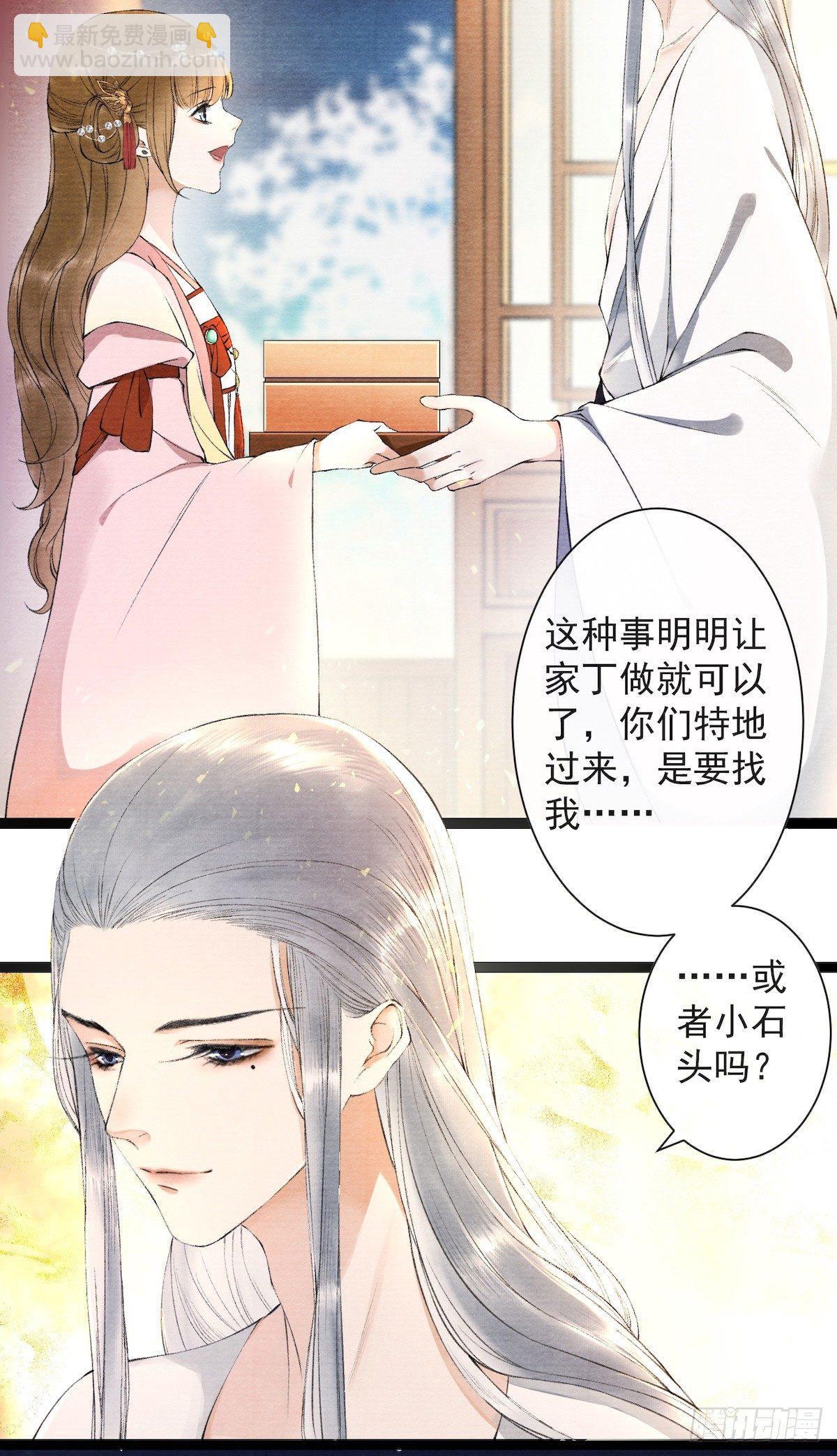 第24话 禁忌一夜-第28话